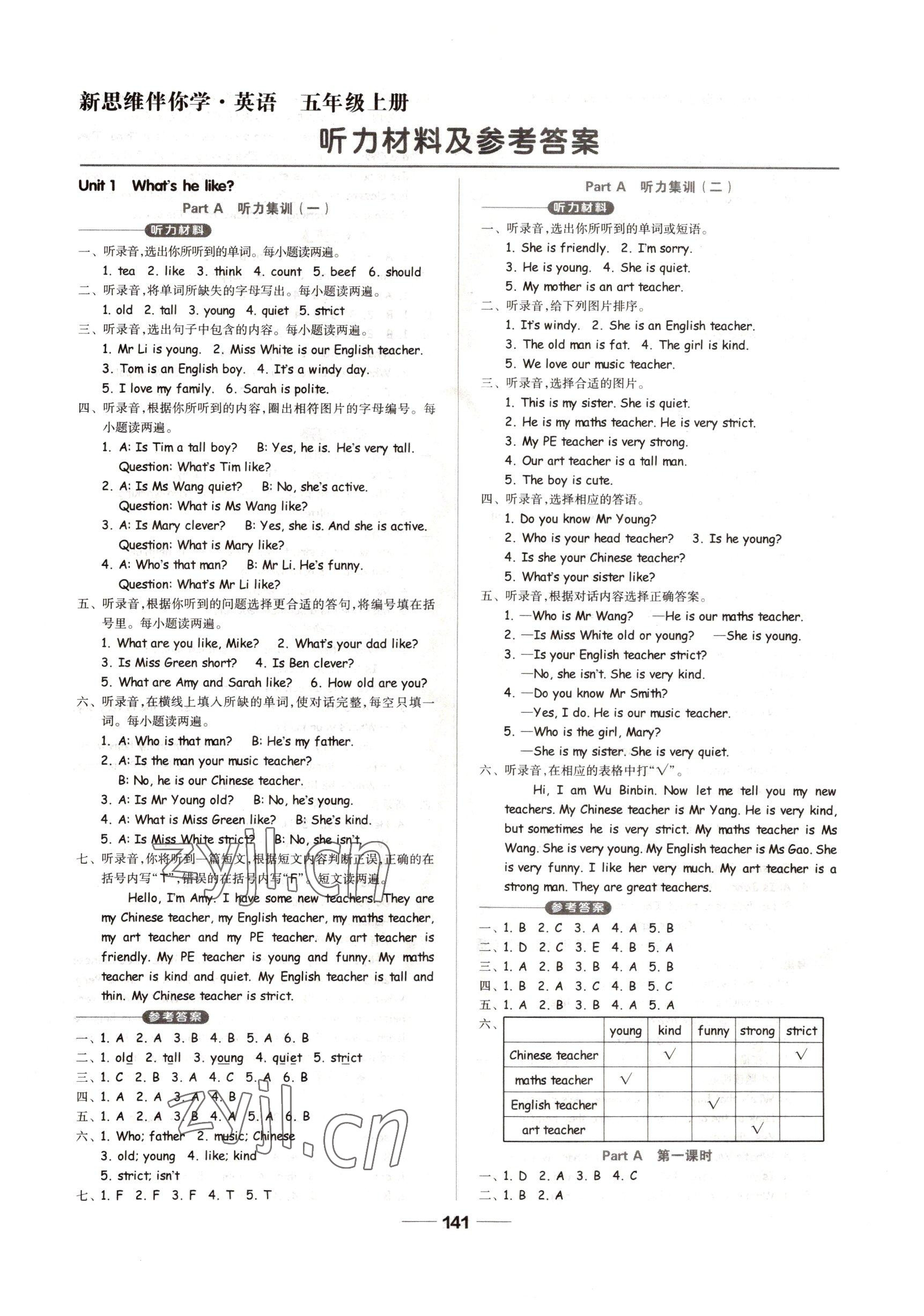 2022年新思維伴你學(xué)五年級英語上冊人教版 參考答案第1頁