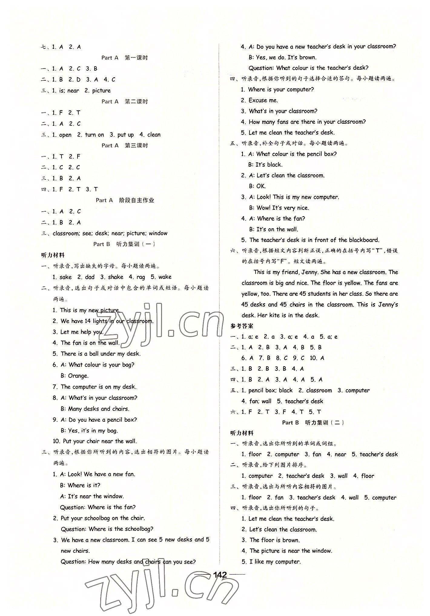 2022年新思維伴你學(xué)單元達(dá)標(biāo)測(cè)試卷四年級(jí)英語(yǔ)上冊(cè)人教版 第2頁(yè)