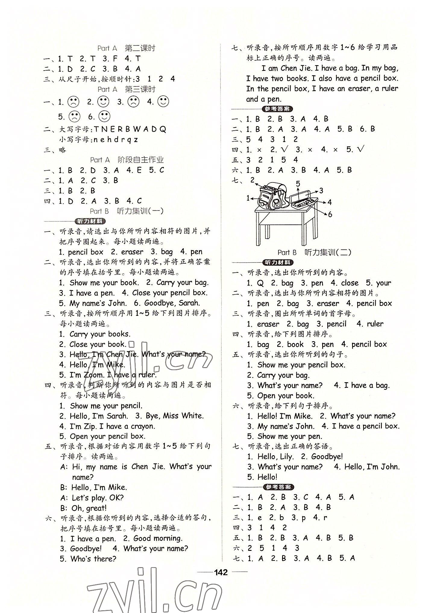 2022年新思維伴你學(xué)單元達標測試卷三年級英語上冊人教版 第2頁