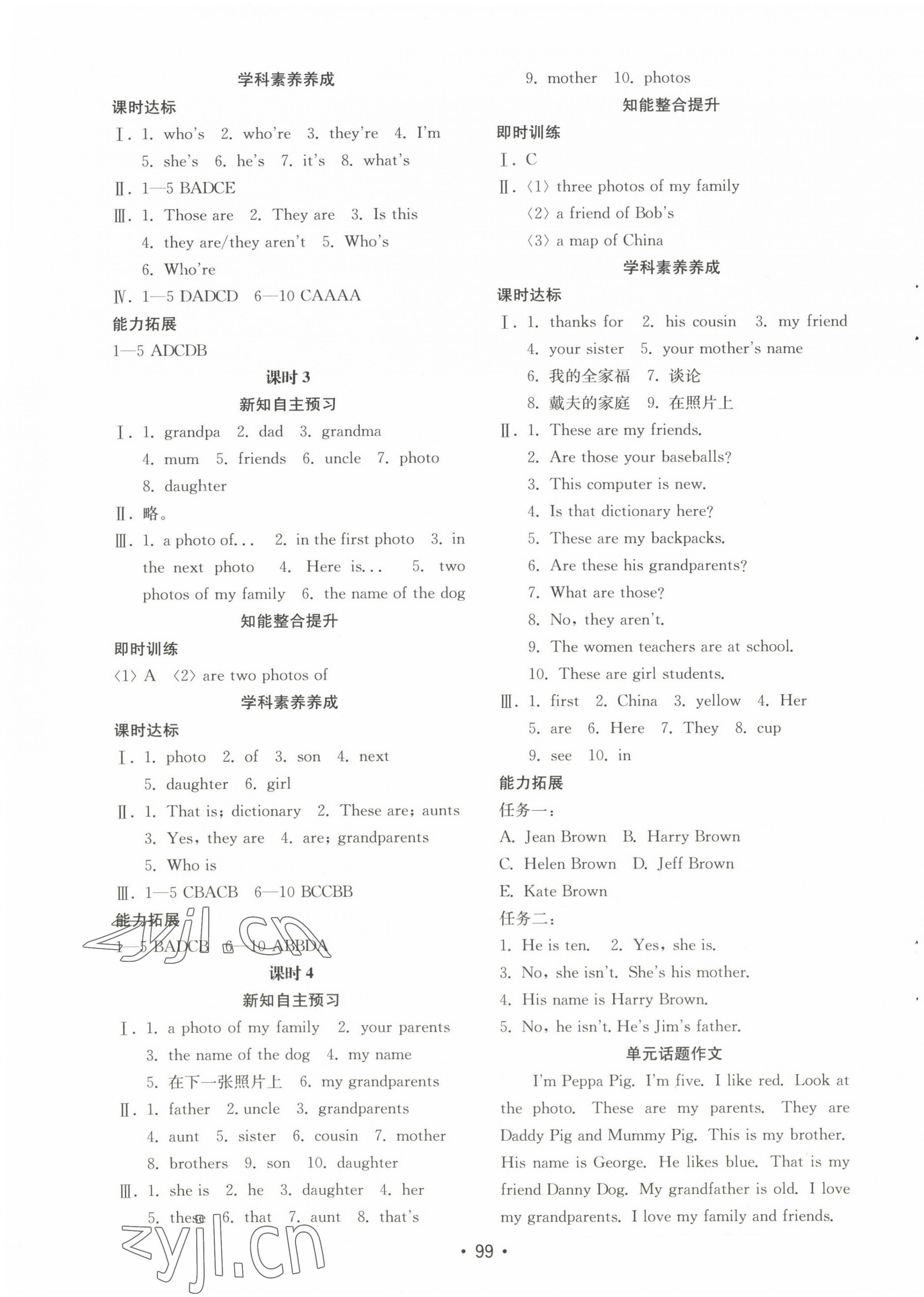 2022年初中基础训练山东教育出版社七年级英语上册人教版 第3页