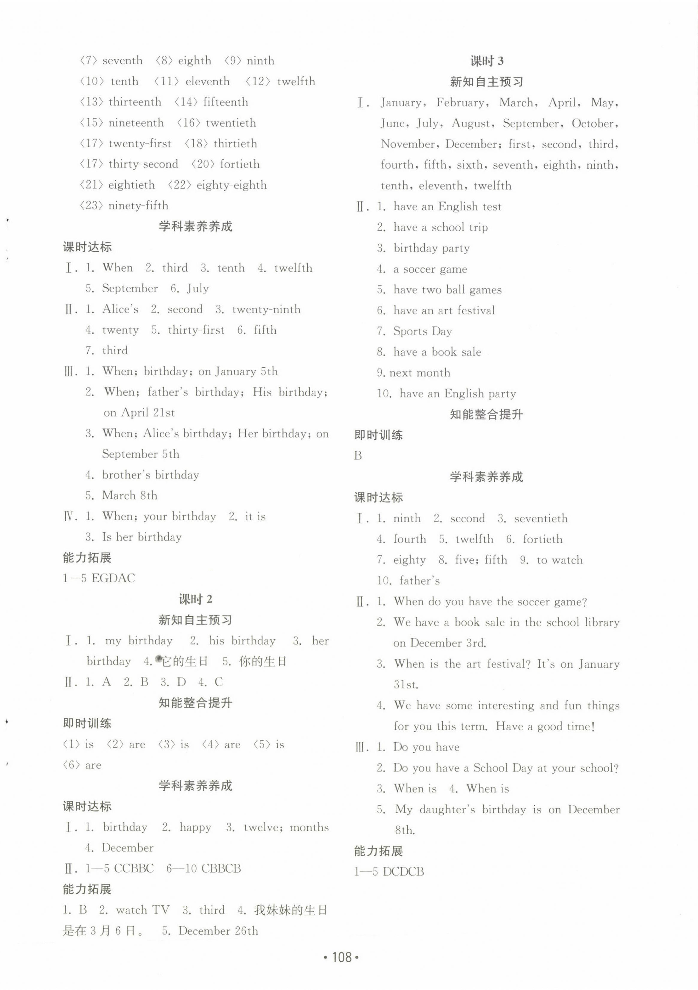 2022年初中基础训练山东教育出版社七年级英语上册人教版 第12页