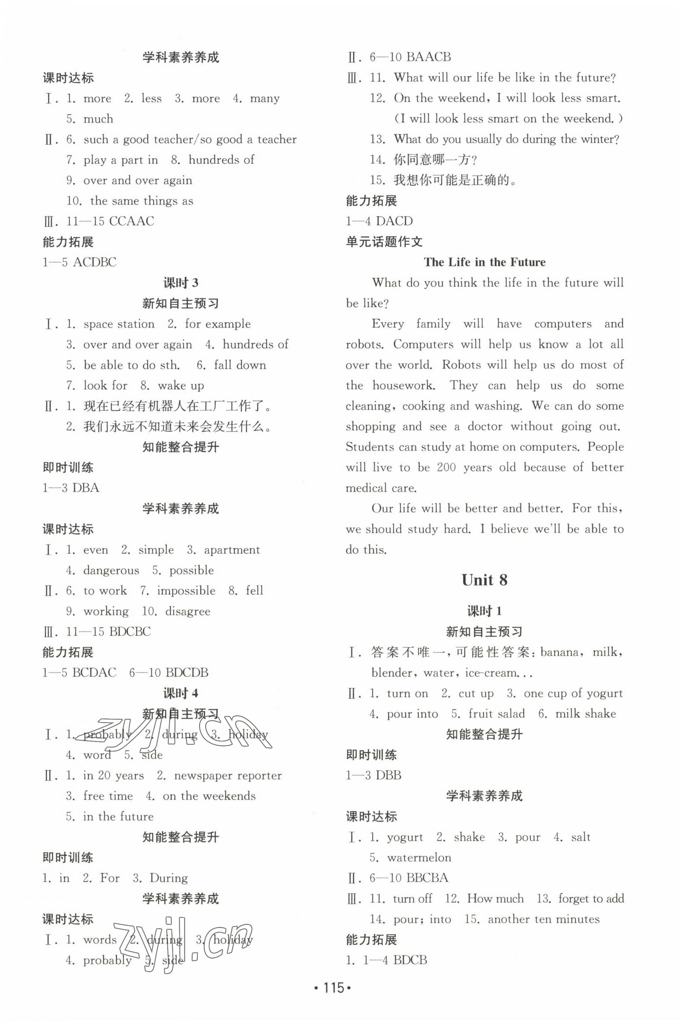 2022年初中基礎(chǔ)訓(xùn)練山東教育出版社八年級(jí)英語上冊(cè)人教版 第9頁