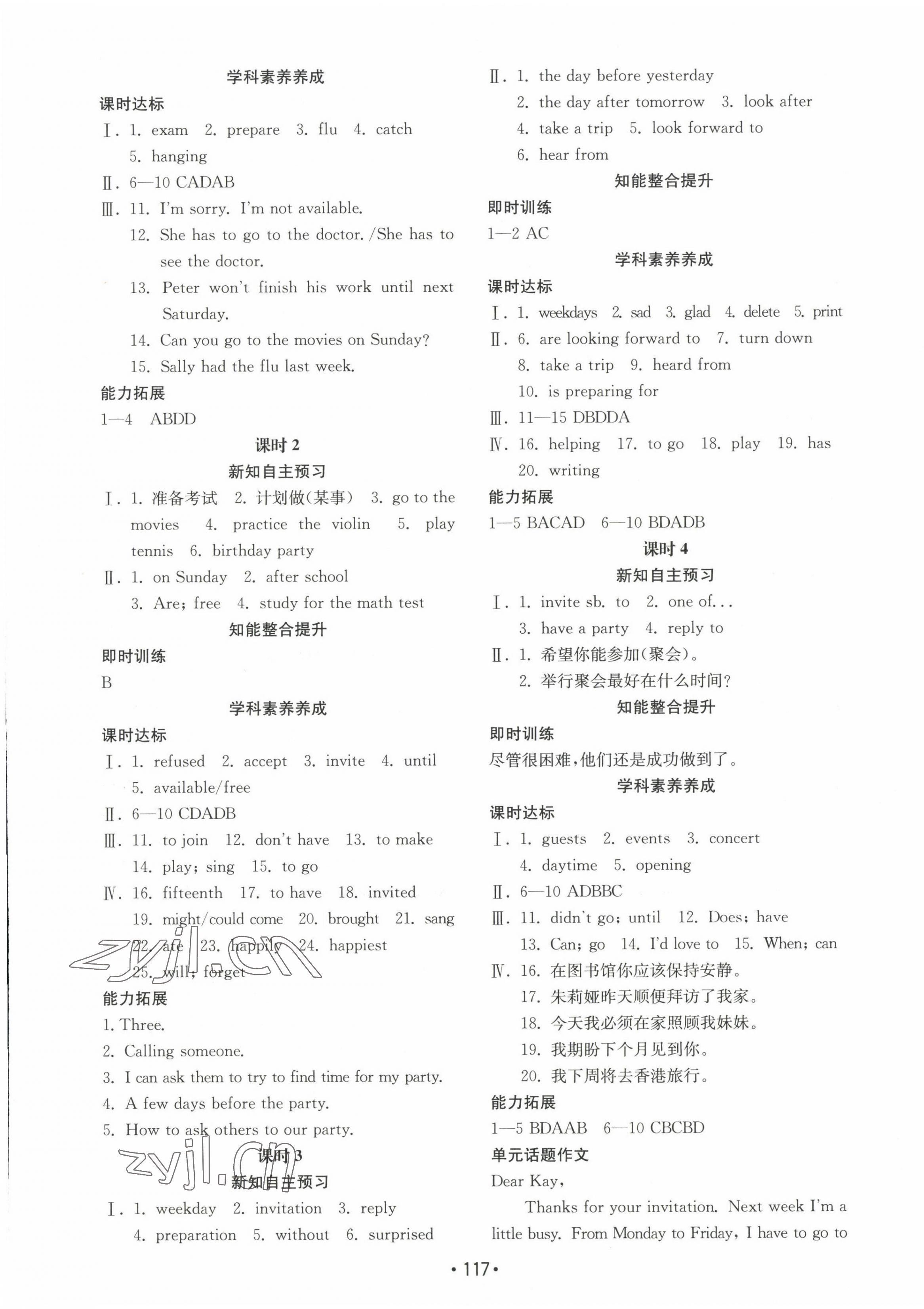 2022年初中基礎(chǔ)訓(xùn)練山東教育出版社八年級(jí)英語上冊(cè)人教版 第11頁