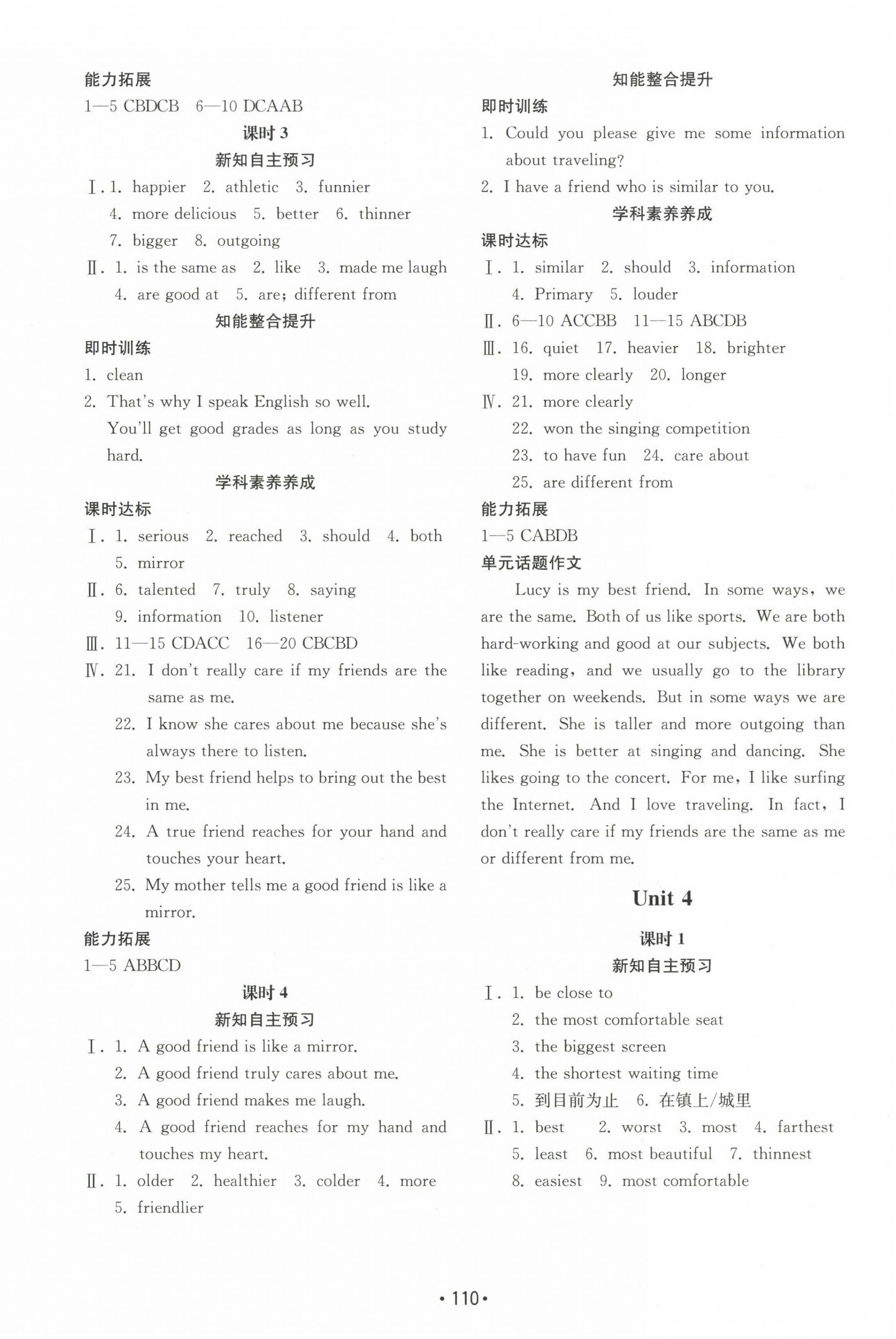 2022年初中基础训练山东教育出版社八年级英语上册人教版 第4页