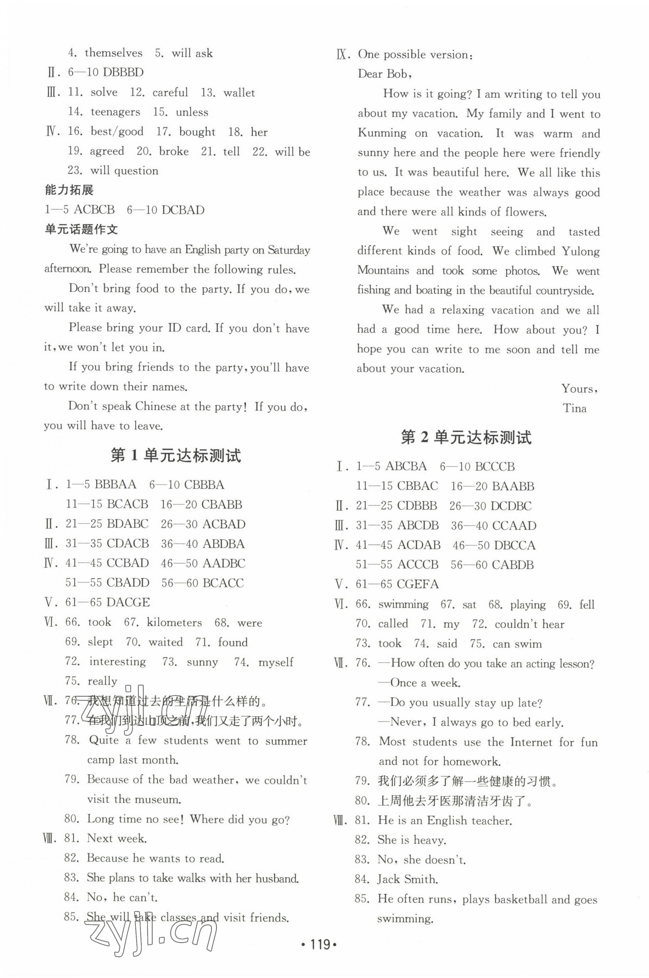 2022年初中基础训练山东教育出版社八年级英语上册人教版 第13页