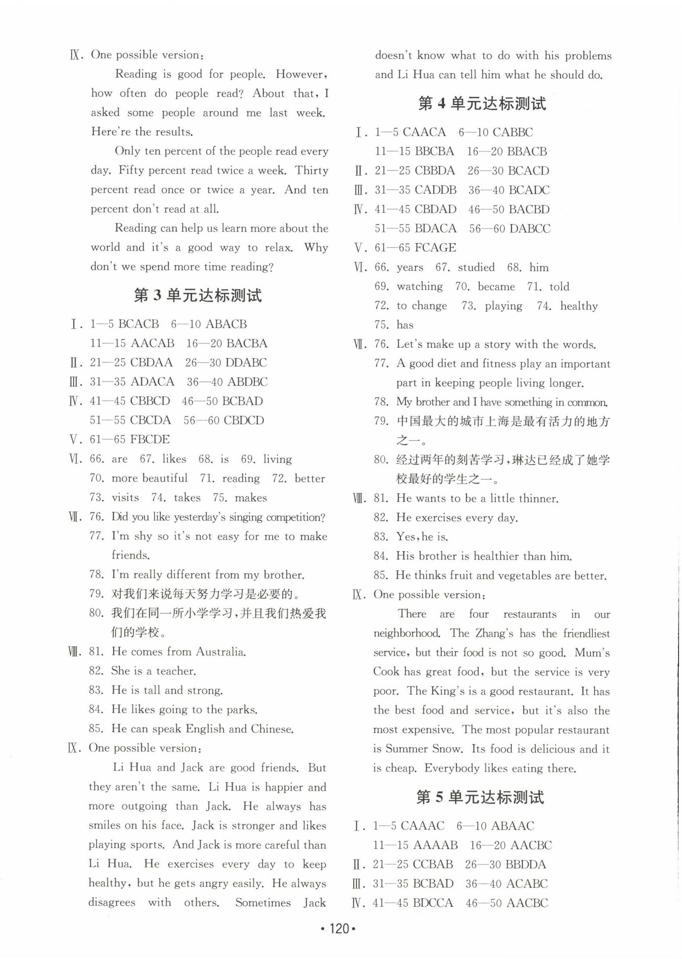 2022年初中基础训练山东教育出版社八年级英语上册人教版 第14页