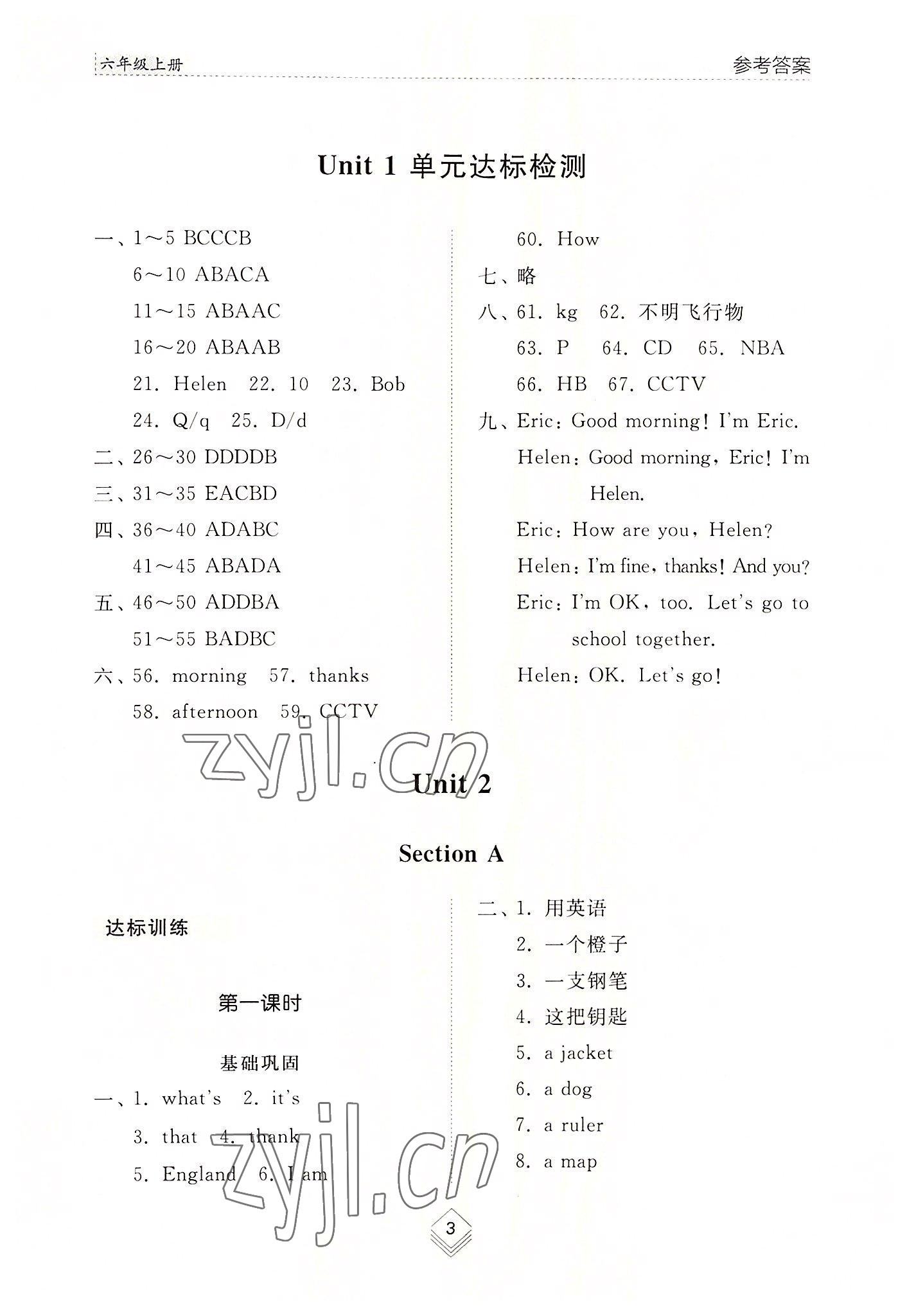 2022年綜合能力訓(xùn)練六年級英語上冊魯教版54制 參考答案第3頁