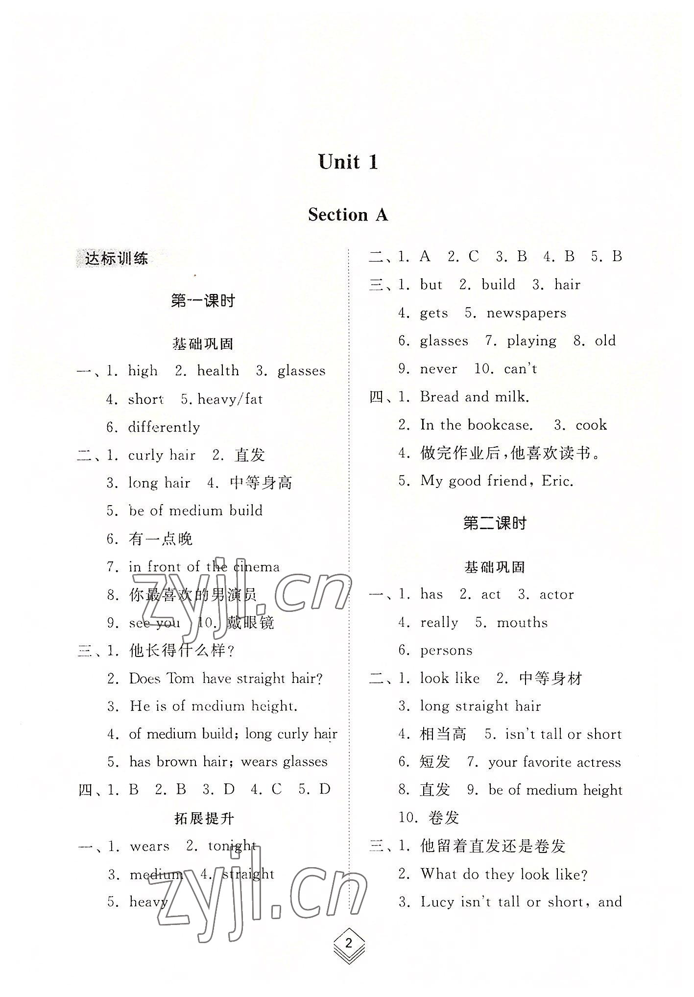 2022年綜合能力訓(xùn)練七年級(jí)英語(yǔ)上冊(cè)魯教版54制 參考答案第1頁(yè)