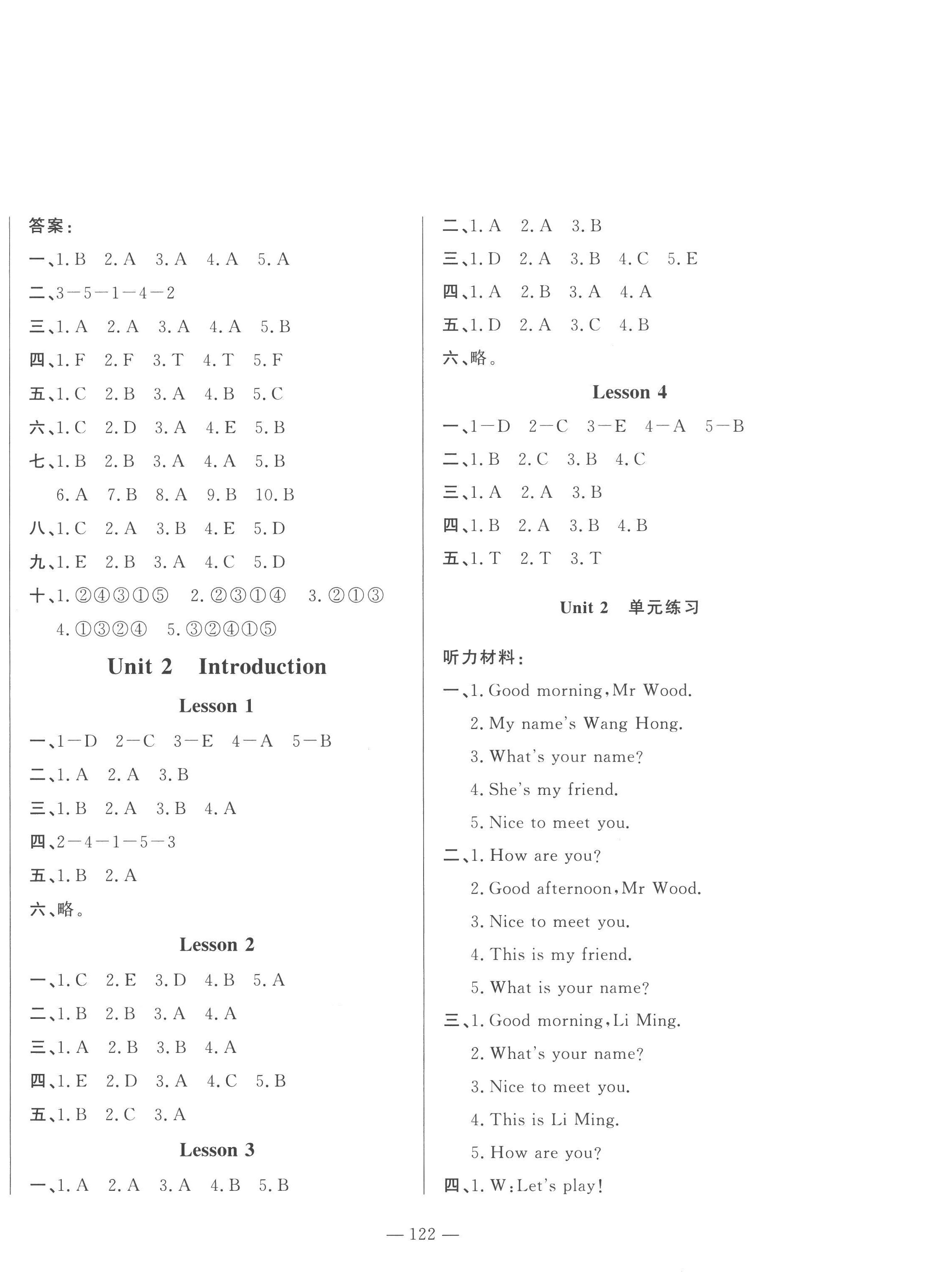 2022年小學課堂同步訓(xùn)練山東文藝出版社三年級英語上冊魯科版54制 第2頁