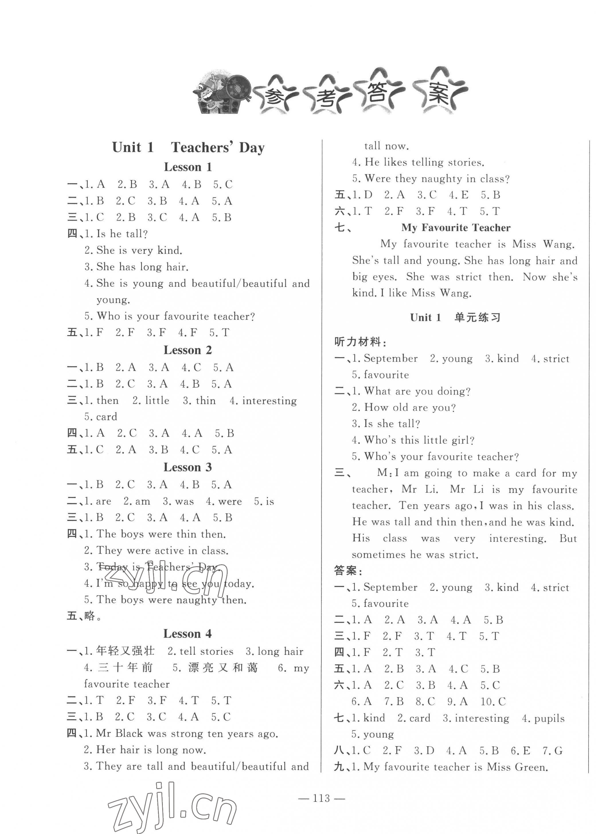 2022年小學(xué)課堂同步訓(xùn)練山東文藝出版社五年級英語上冊魯科版54制 第1頁