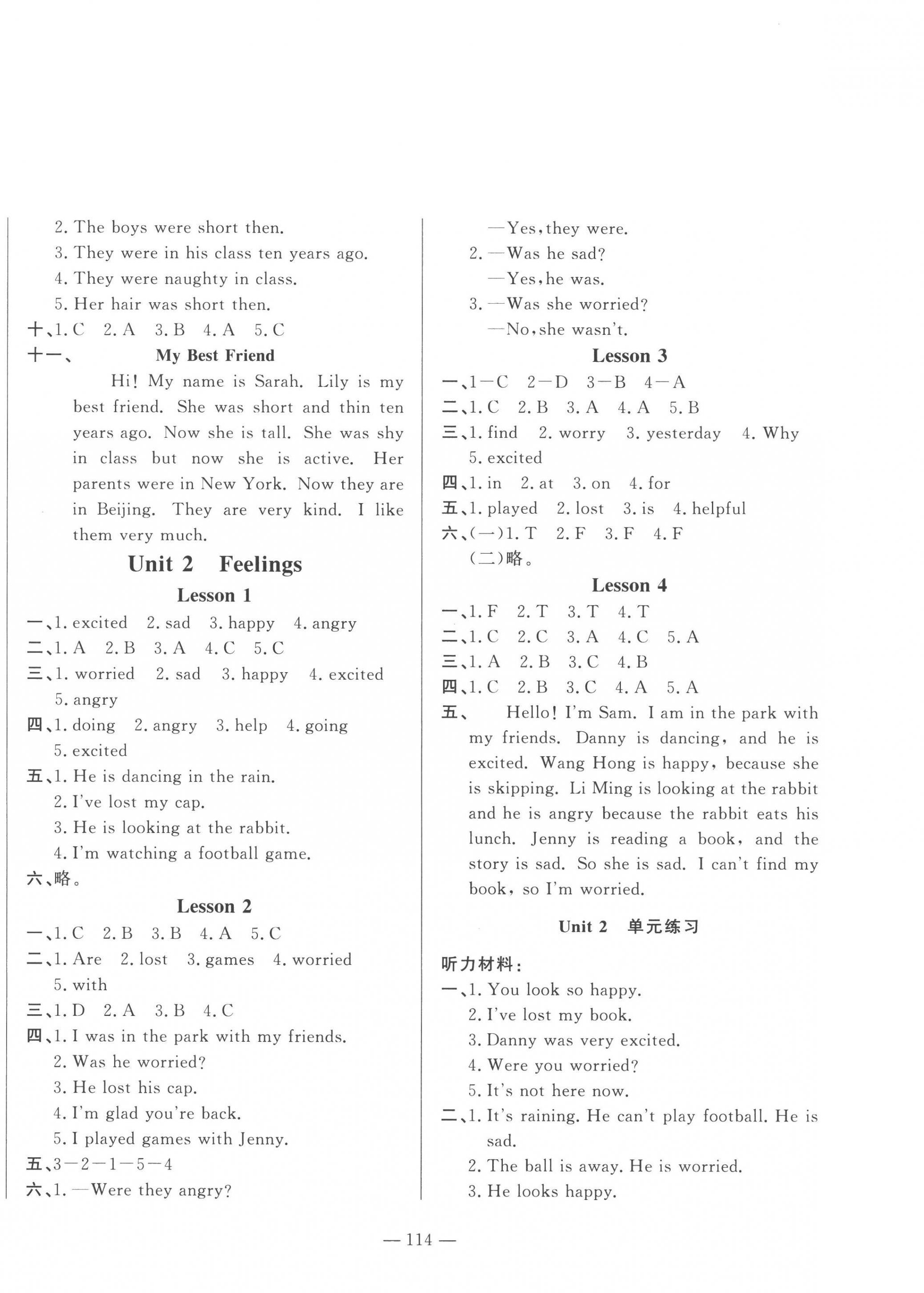 2022年小學(xué)課堂同步訓(xùn)練山東文藝出版社五年級(jí)英語(yǔ)上冊(cè)魯科版54制 第2頁(yè)