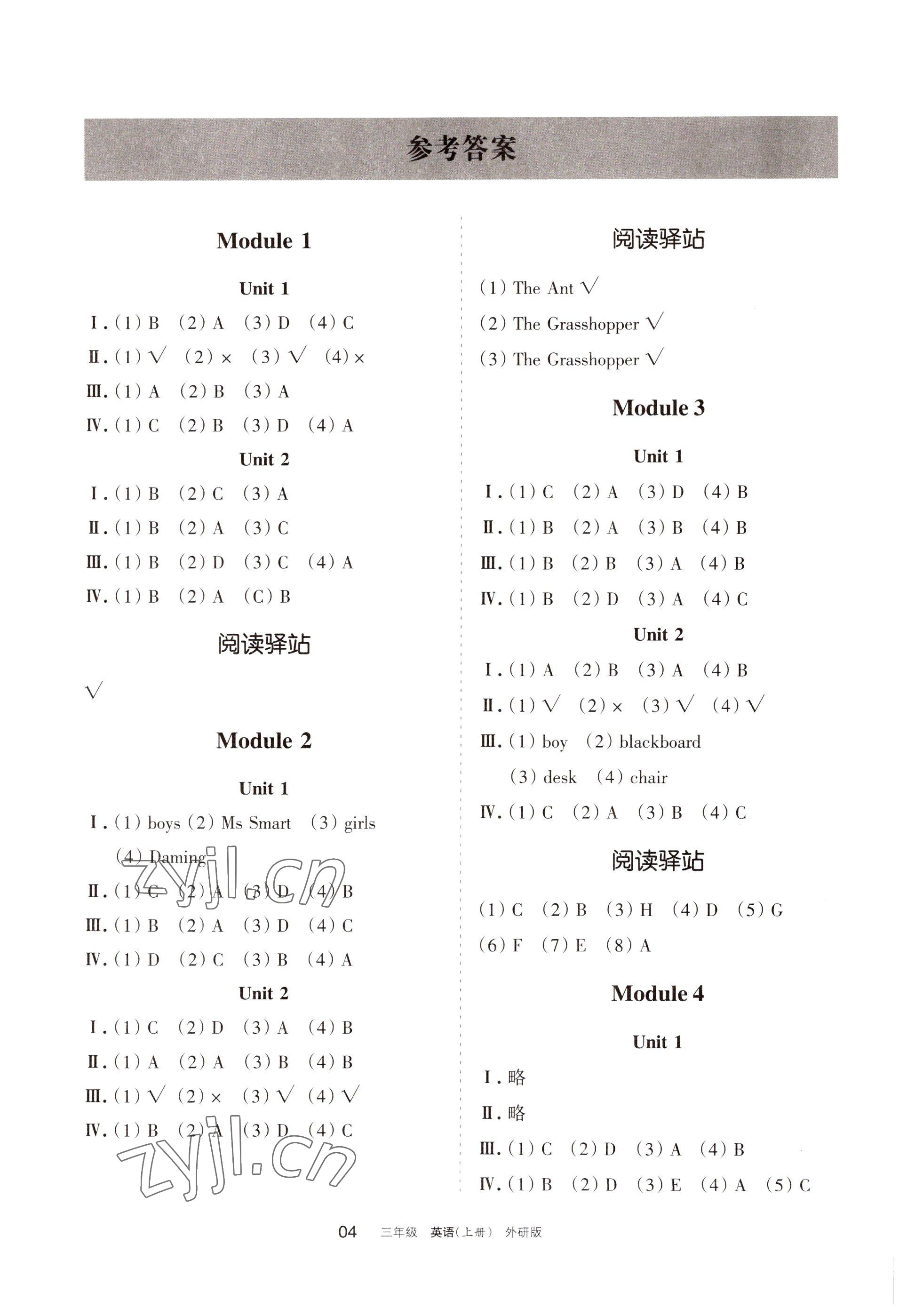 2022年学习之友三年级英语上册外研版 参考答案第1页