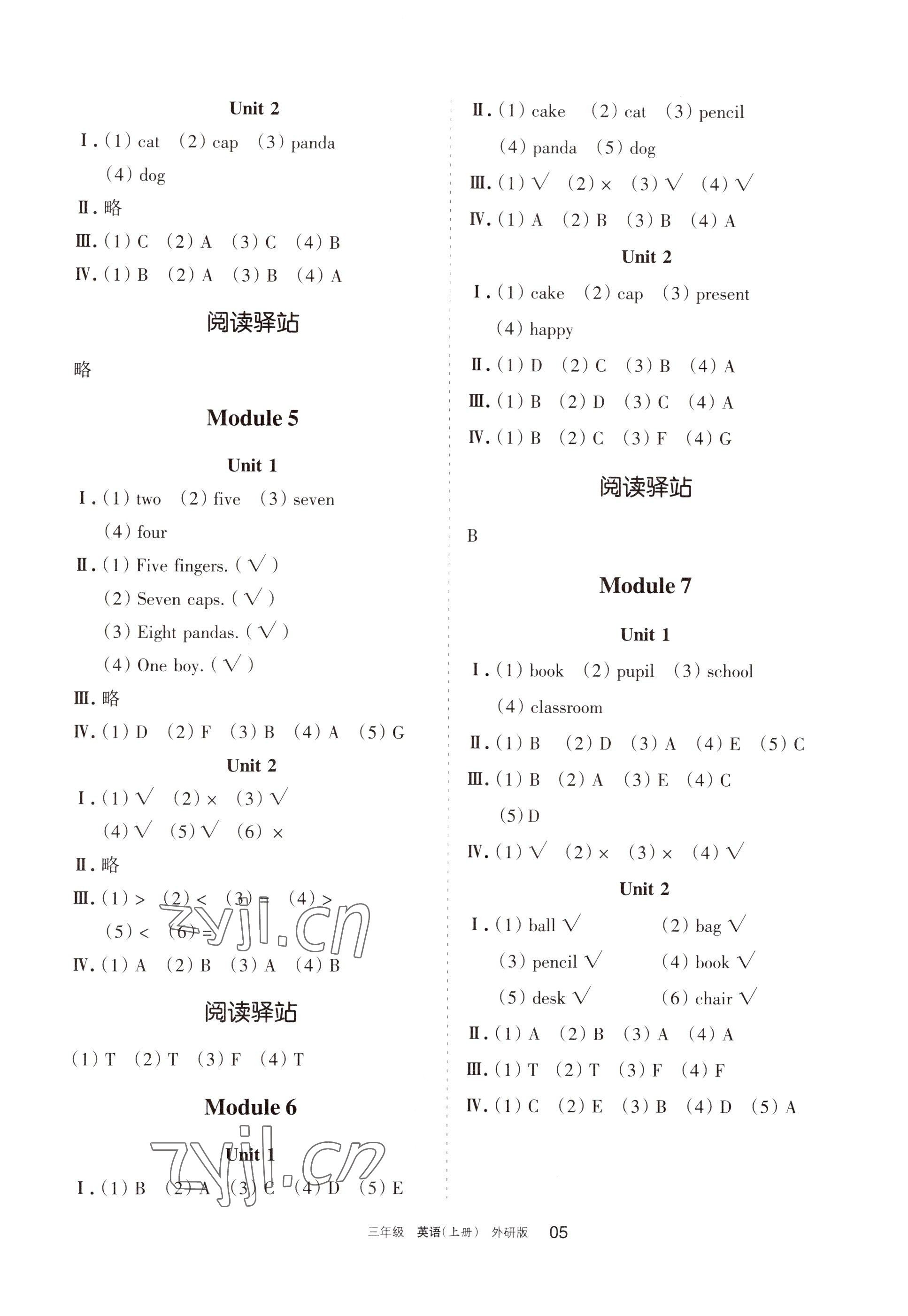 2022年学习之友三年级英语上册外研版 参考答案第2页