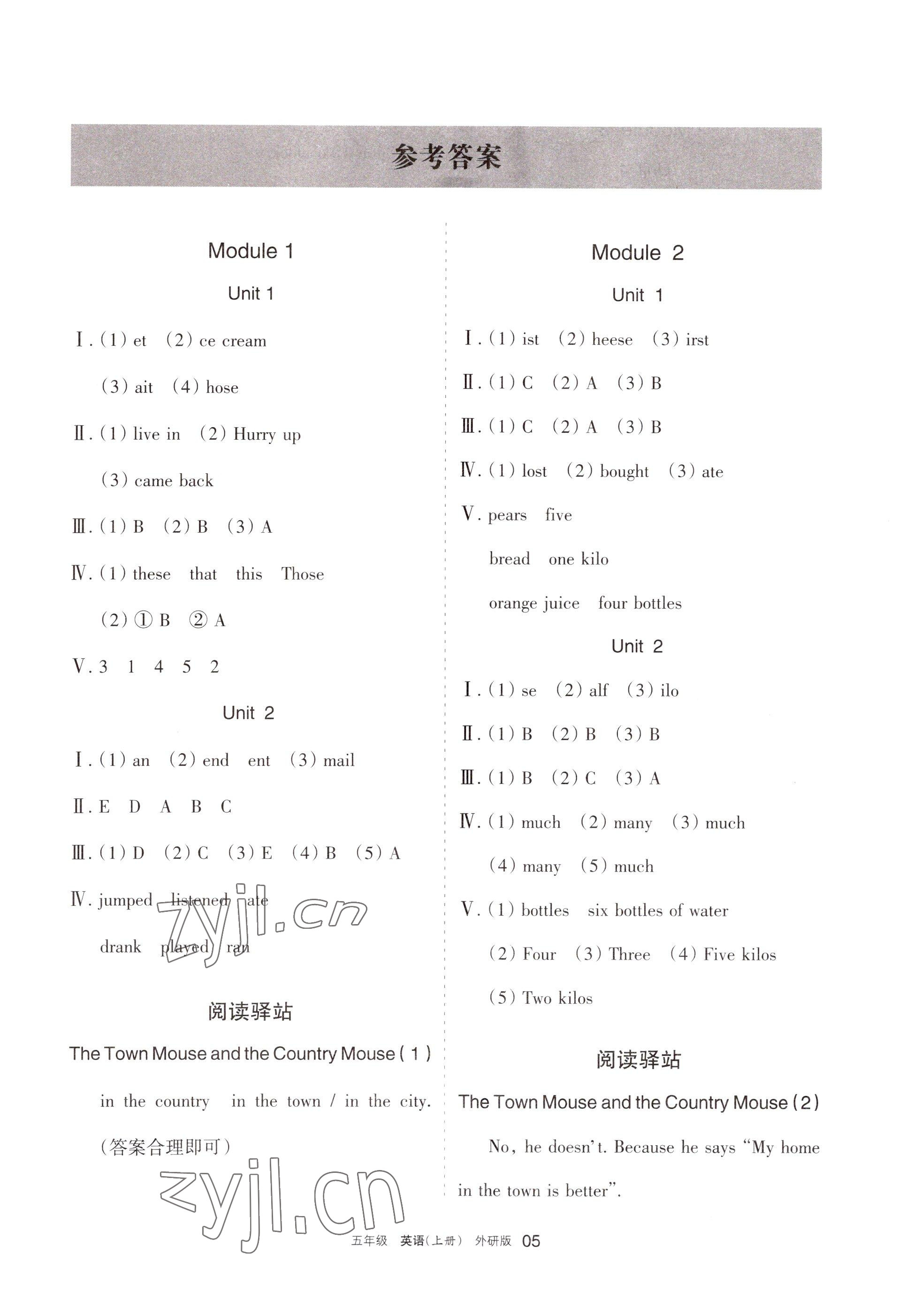 2022年學習之友五年級英語上冊外研版 參考答案第1頁