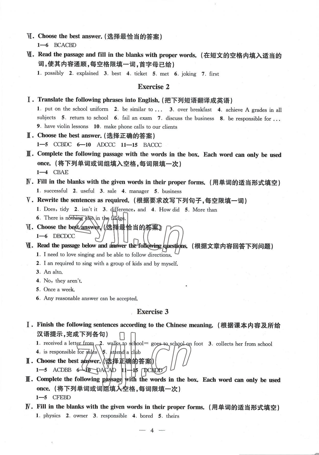 2022年全優(yōu)課堂八年級(jí)英語(yǔ)第一學(xué)期滬教版五四制 參考答案第4頁(yè)