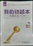 2022年全效學(xué)習(xí)同步學(xué)練測(cè)九年級(jí)化學(xué)上冊(cè)人教版