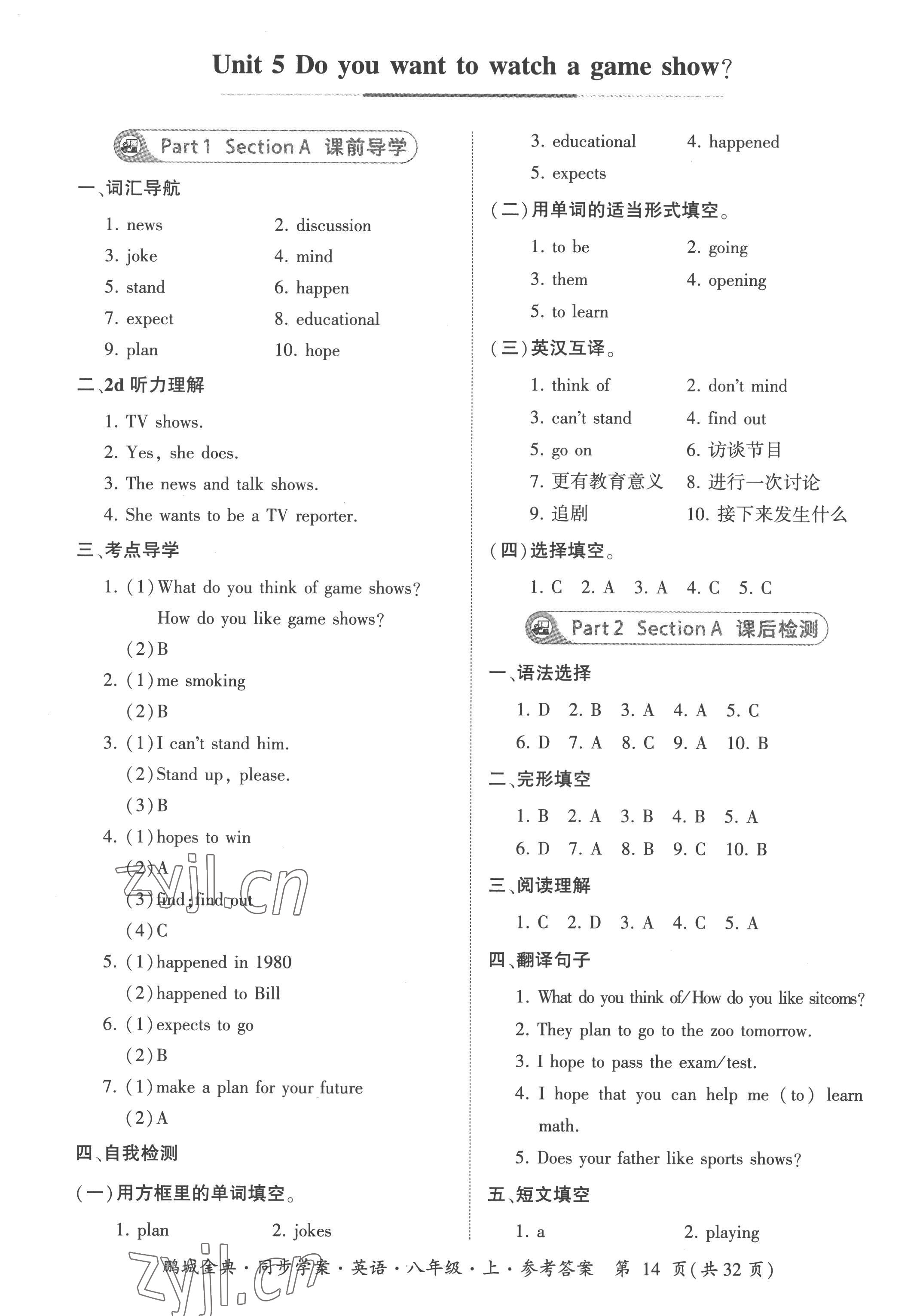 2022年名師幫同步學(xué)案八年級(jí)英語上冊(cè)人教版 參考答案第14頁