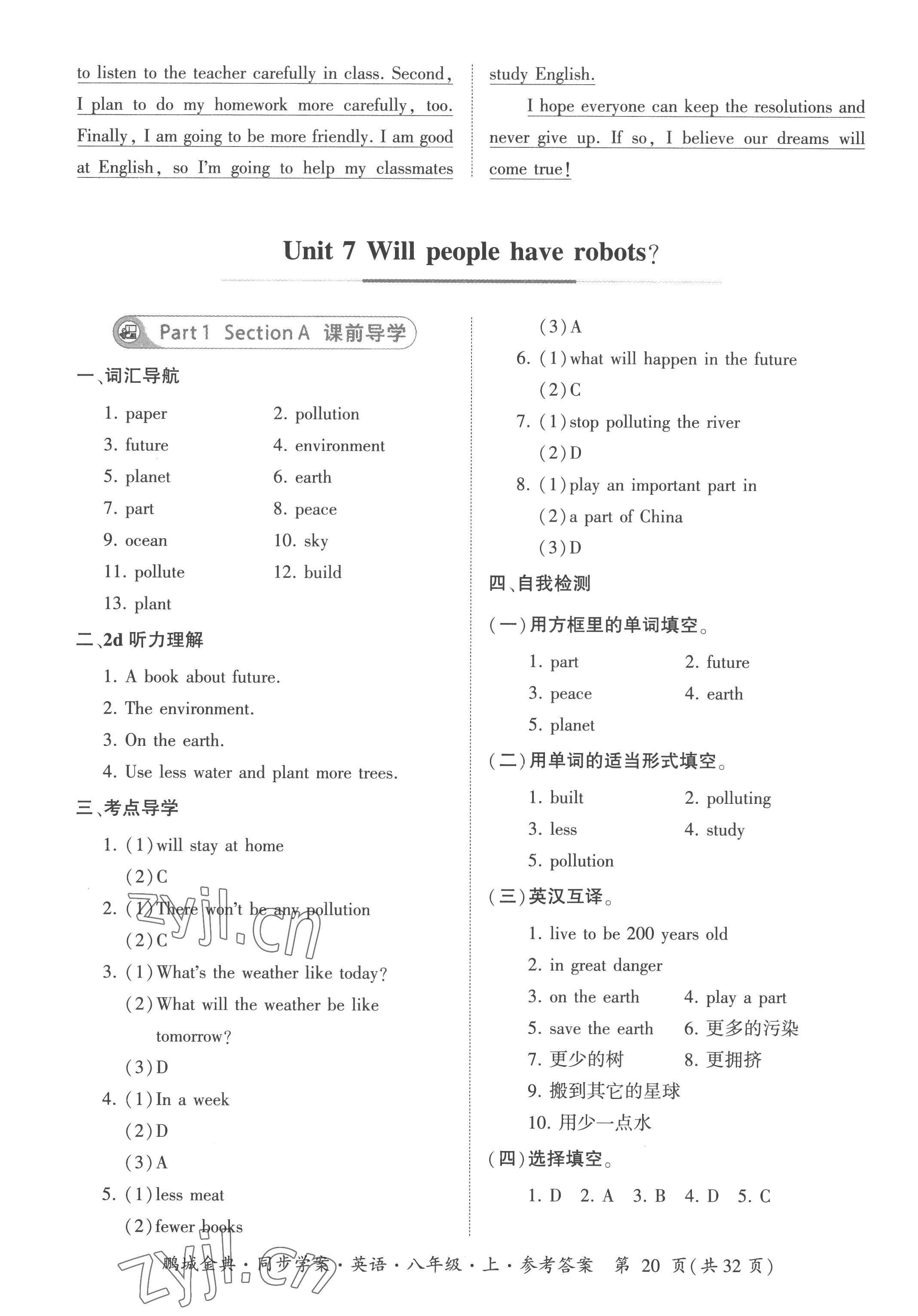 2022年名師幫同步學(xué)案八年級(jí)英語(yǔ)上冊(cè)人教版 參考答案第20頁(yè)