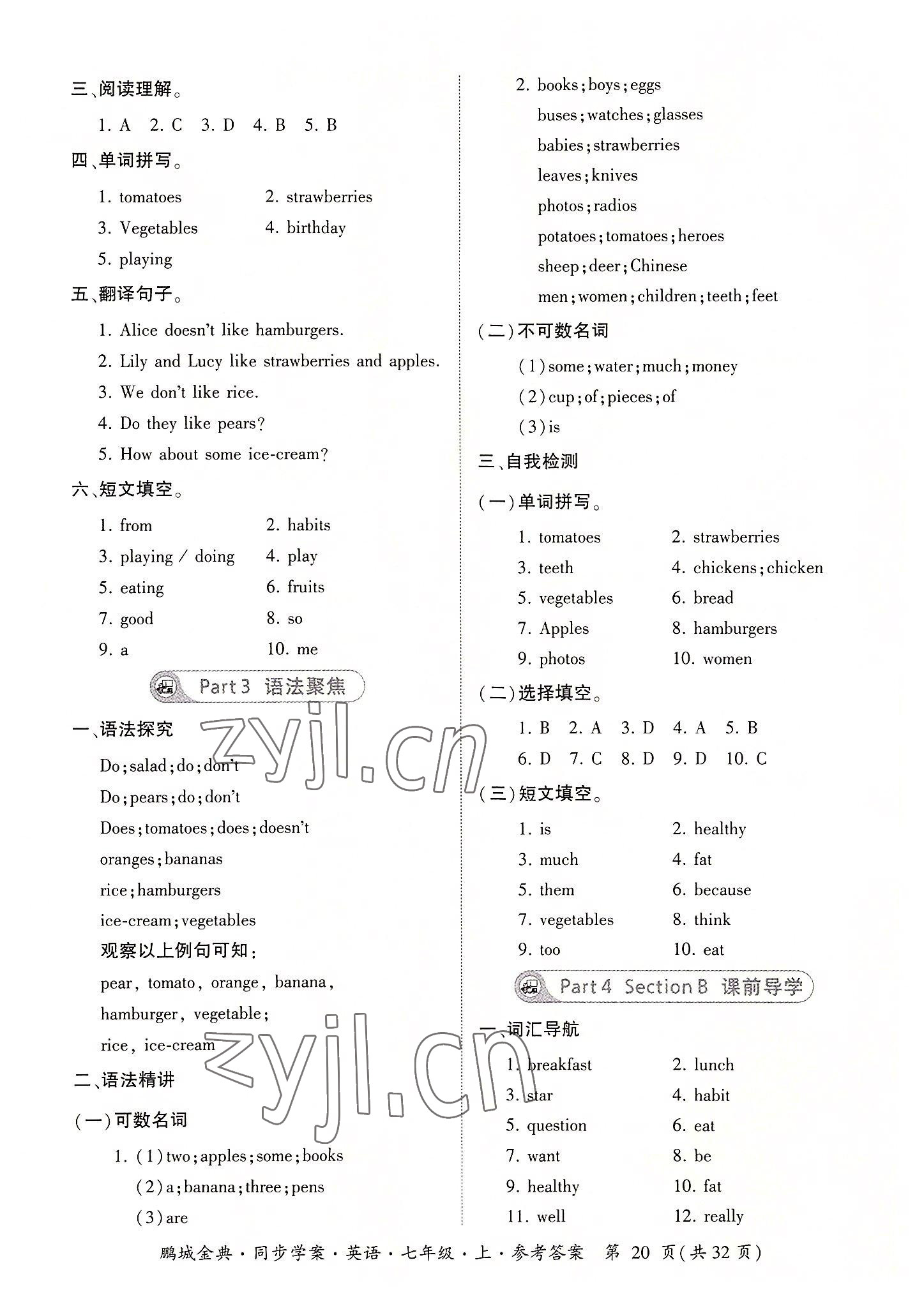 2022年名師幫同步學案七年級英語上冊人教版 參考答案第20頁