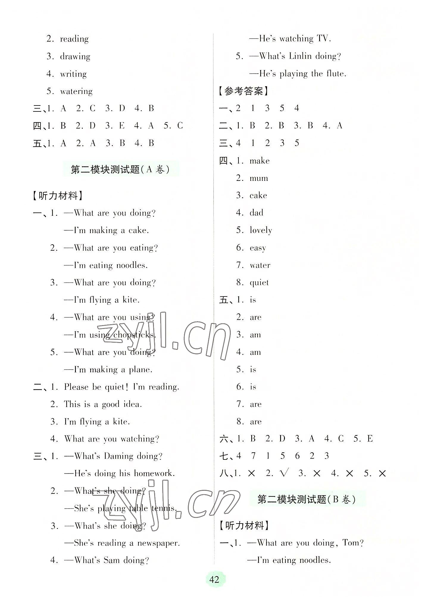 2022年新课堂学习与探究三年级英语上册外研版一起点 参考答案第3页