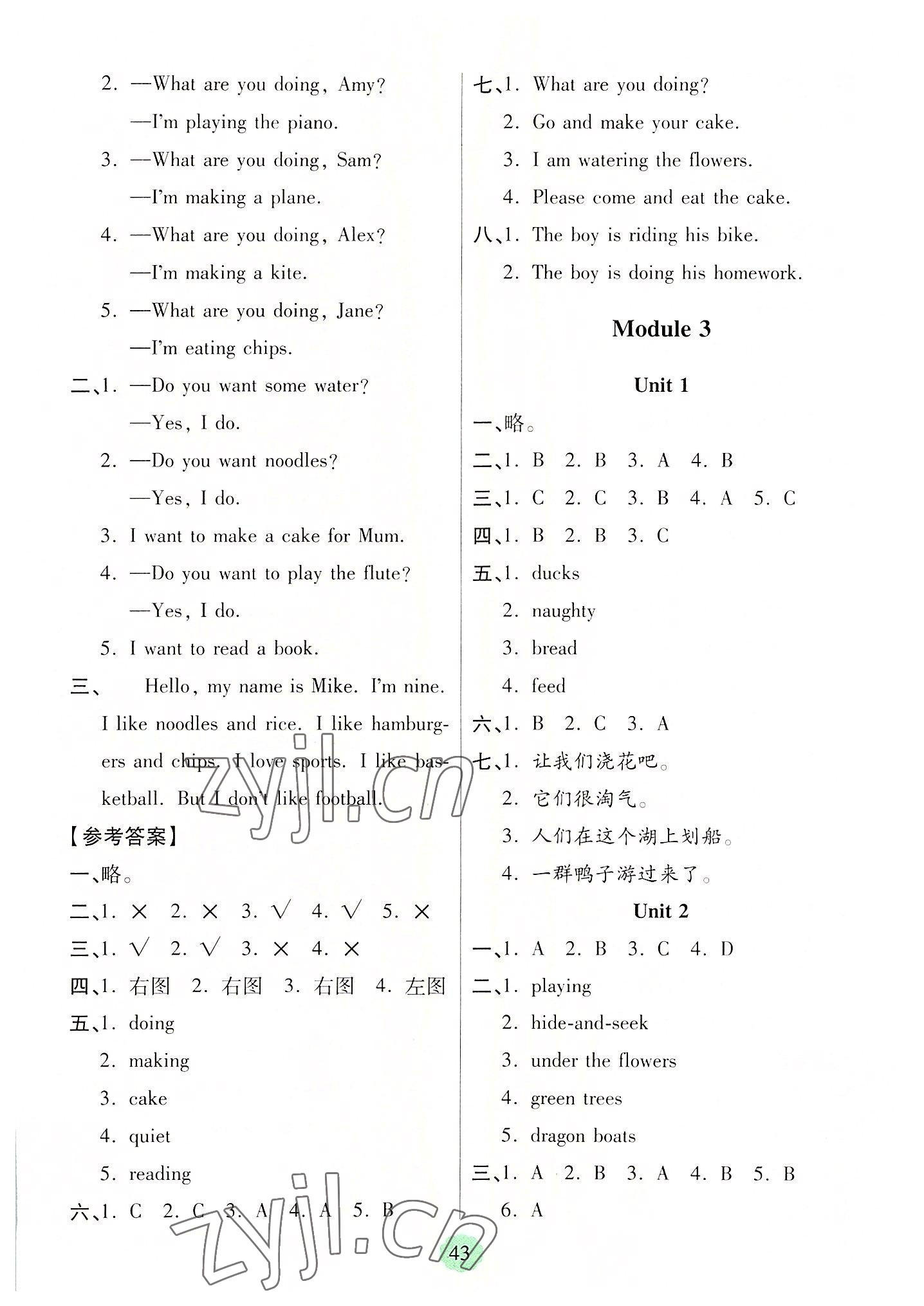 2022年新課堂學(xué)習(xí)與探究三年級(jí)英語上冊(cè)外研版一起點(diǎn) 參考答案第4頁(yè)