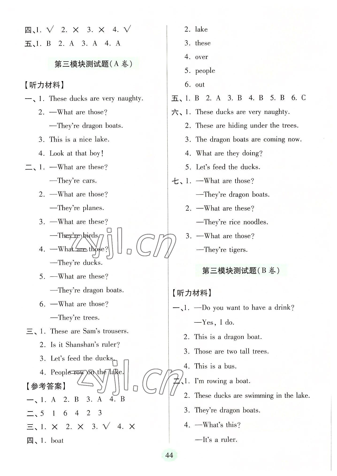 2022年新課堂學習與探究三年級英語上冊外研版一起點 參考答案第5頁
