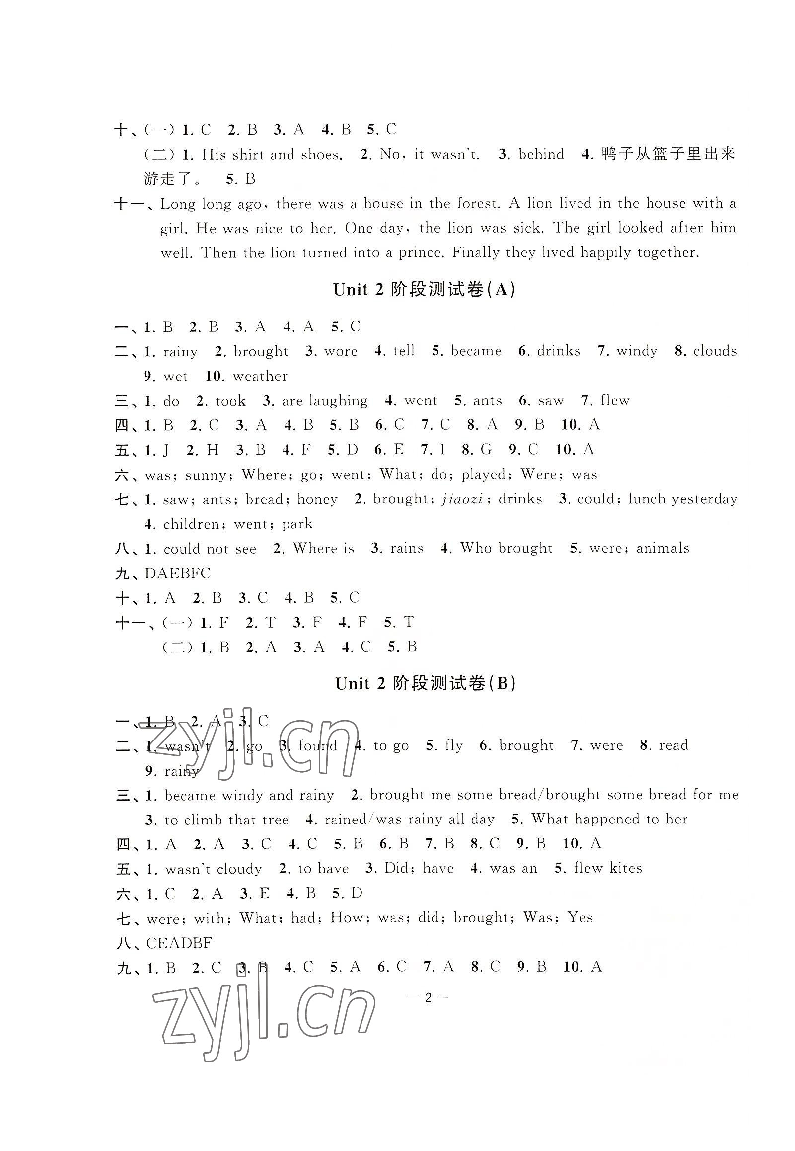 2022年通關(guān)提優(yōu)全能檢測卷六年級英語上冊譯林版 第2頁