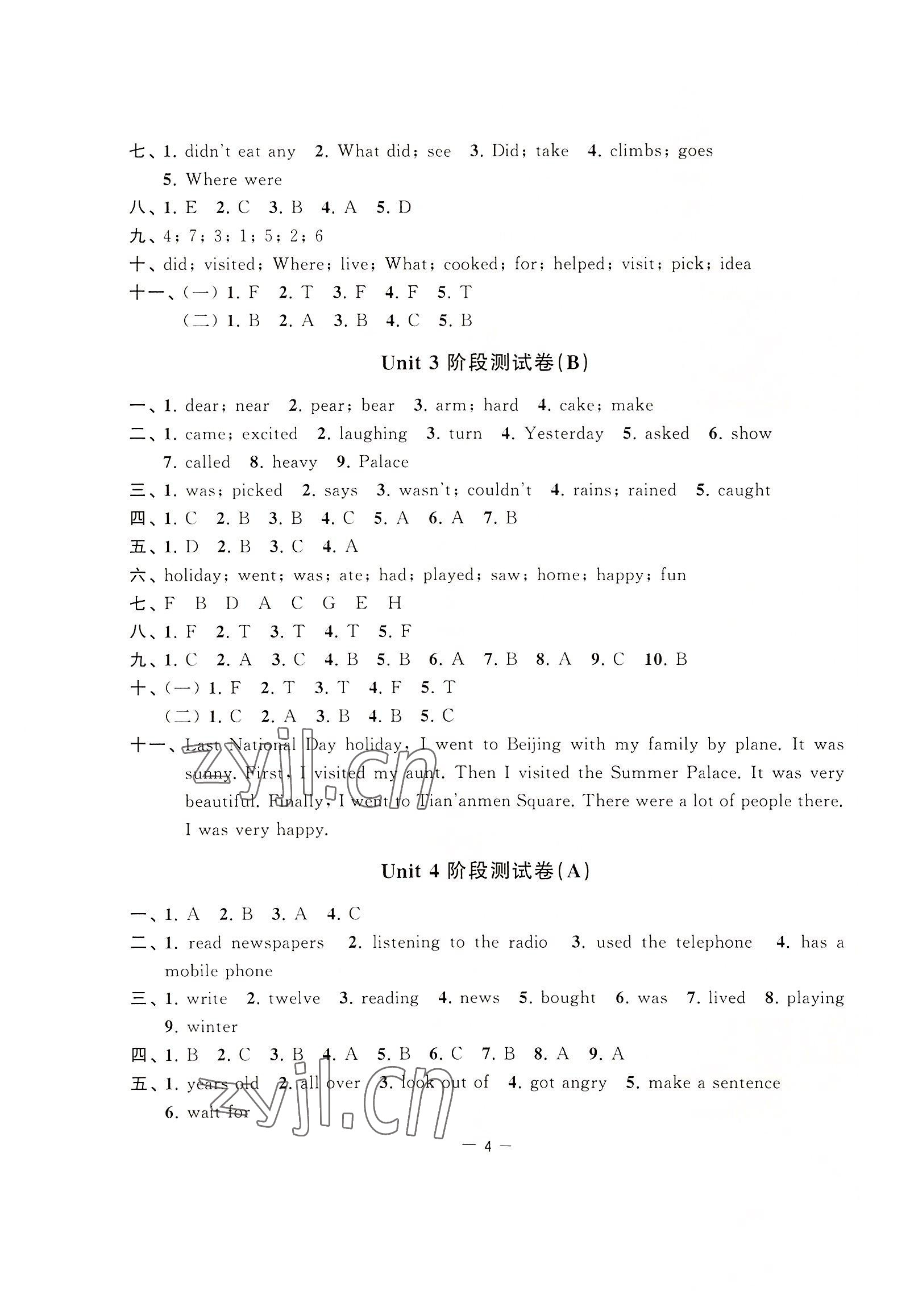 2022年通關(guān)提優(yōu)全能檢測(cè)卷六年級(jí)英語(yǔ)上冊(cè)譯林版 第4頁(yè)