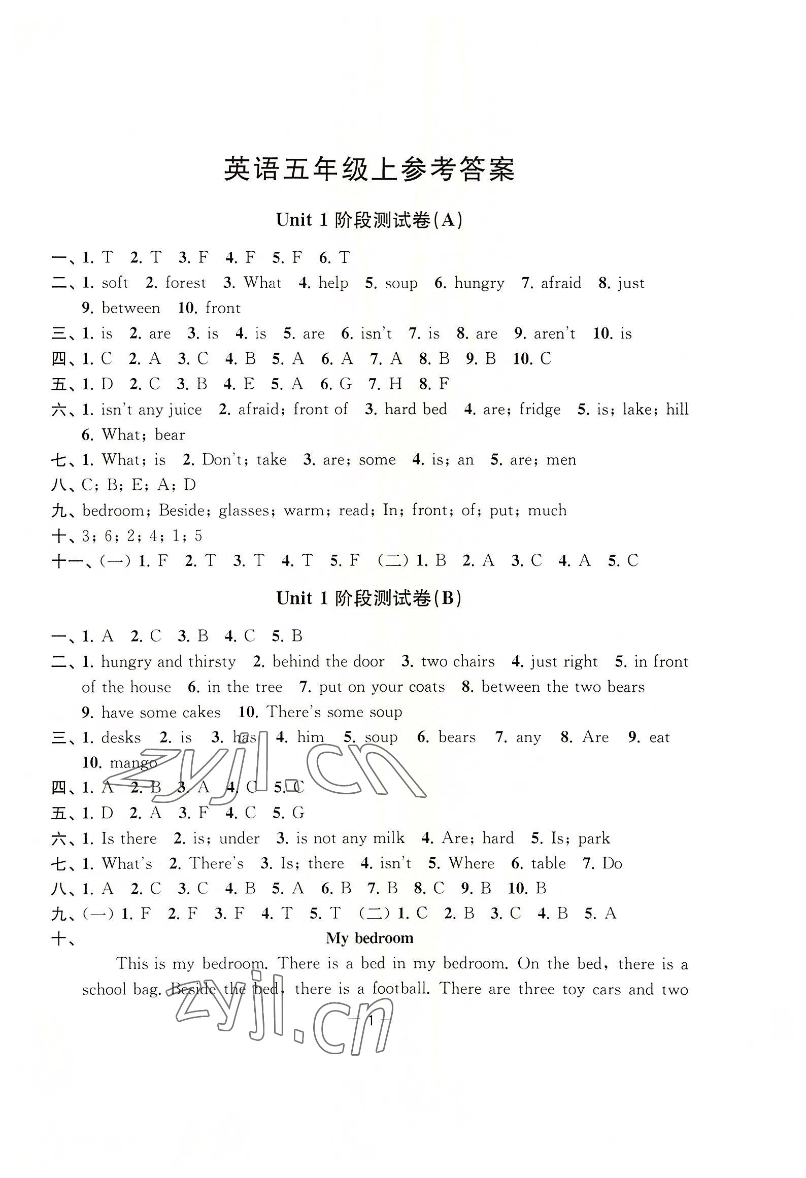 2022年通關提優全能檢測卷五年級英語上冊譯林版 第1頁