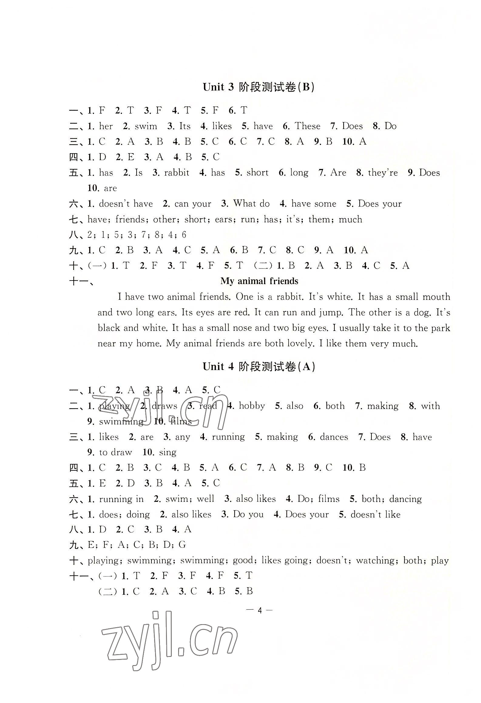 2022年通關提優全能檢測卷五年級英語上冊譯林版 第4頁