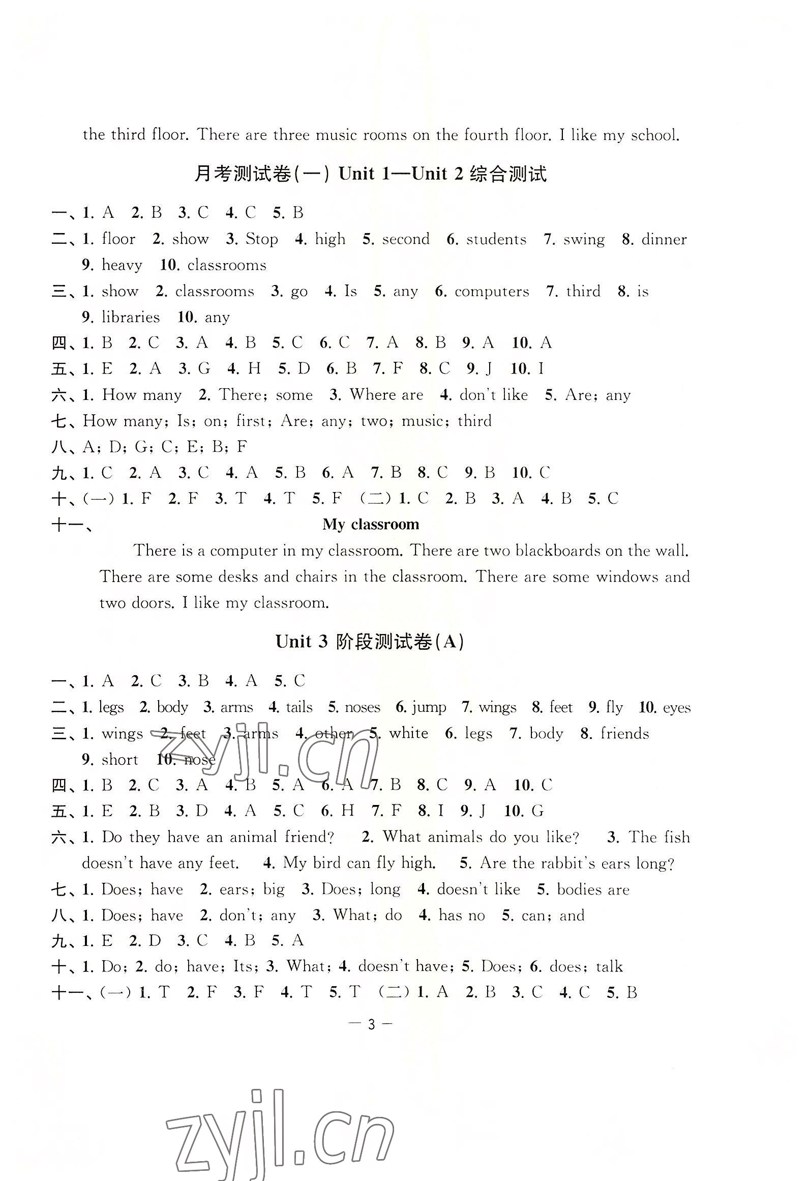 2022年通關提優全能檢測卷五年級英語上冊譯林版 第3頁