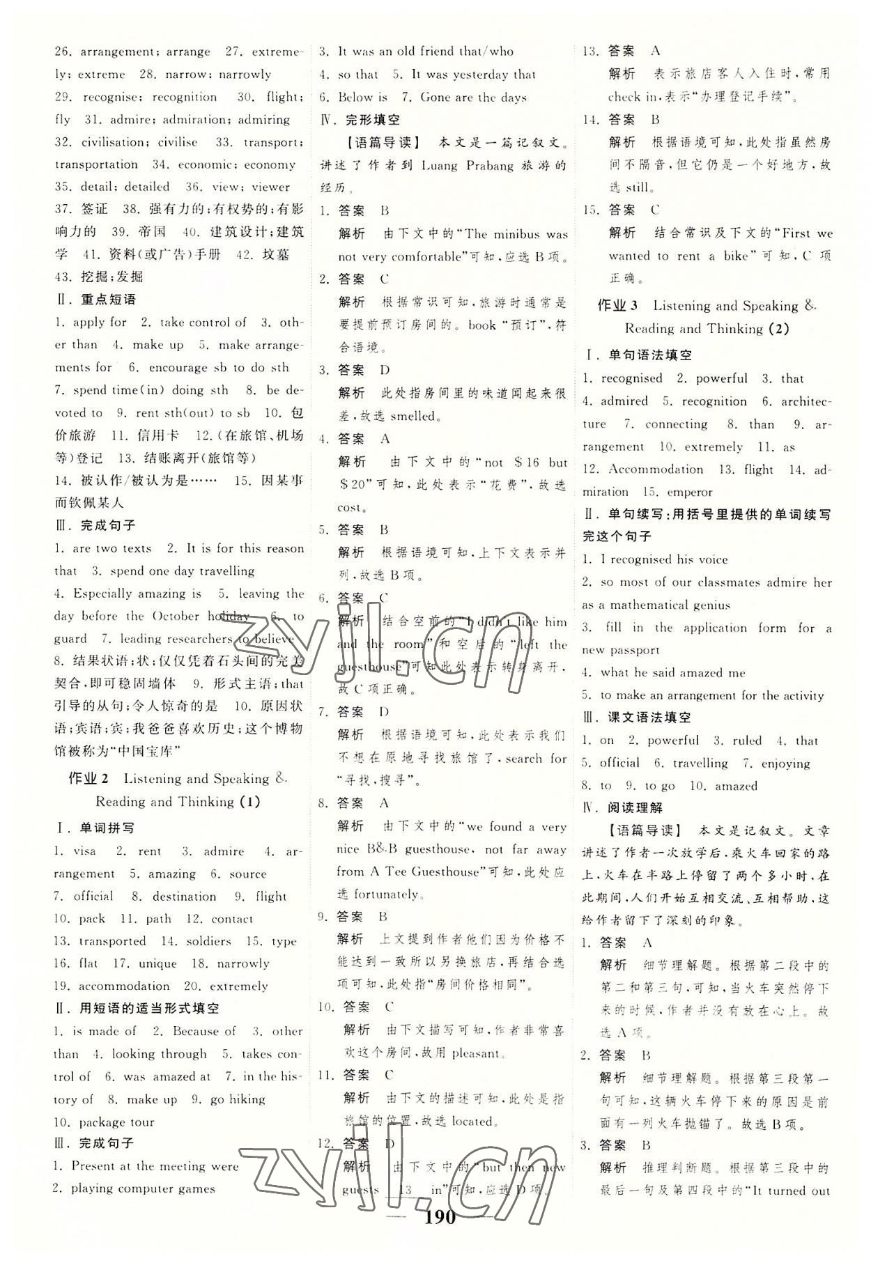 2022年高考調(diào)研一課一練英語必修第一冊(cè)人教版 參考答案第10頁