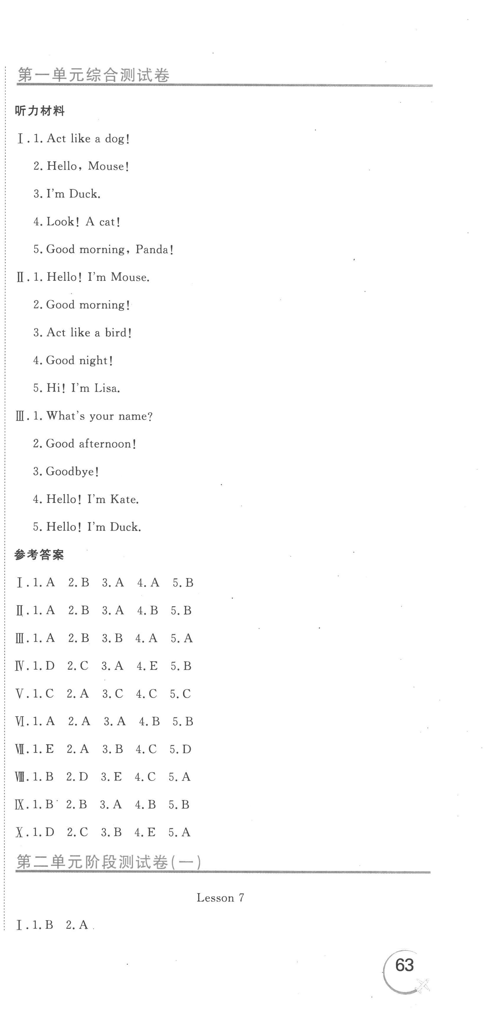 2022年新目標(biāo)檢測(cè)同步單元測(cè)試卷三年級(jí)英語(yǔ)上冊(cè)人教精通版 第3頁(yè)