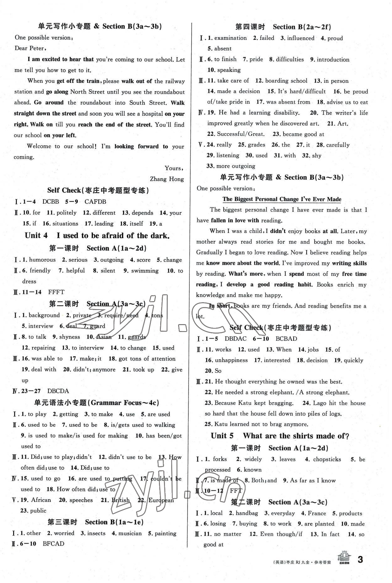 2022年名校課堂九年級(jí)英語(yǔ)全一冊(cè)人教版棗莊專版 第3頁(yè)