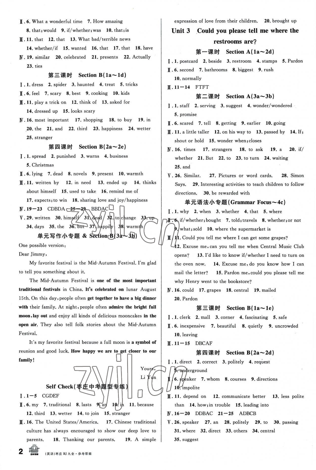 2022年名校課堂九年級英語全一冊人教版棗莊專版 第2頁