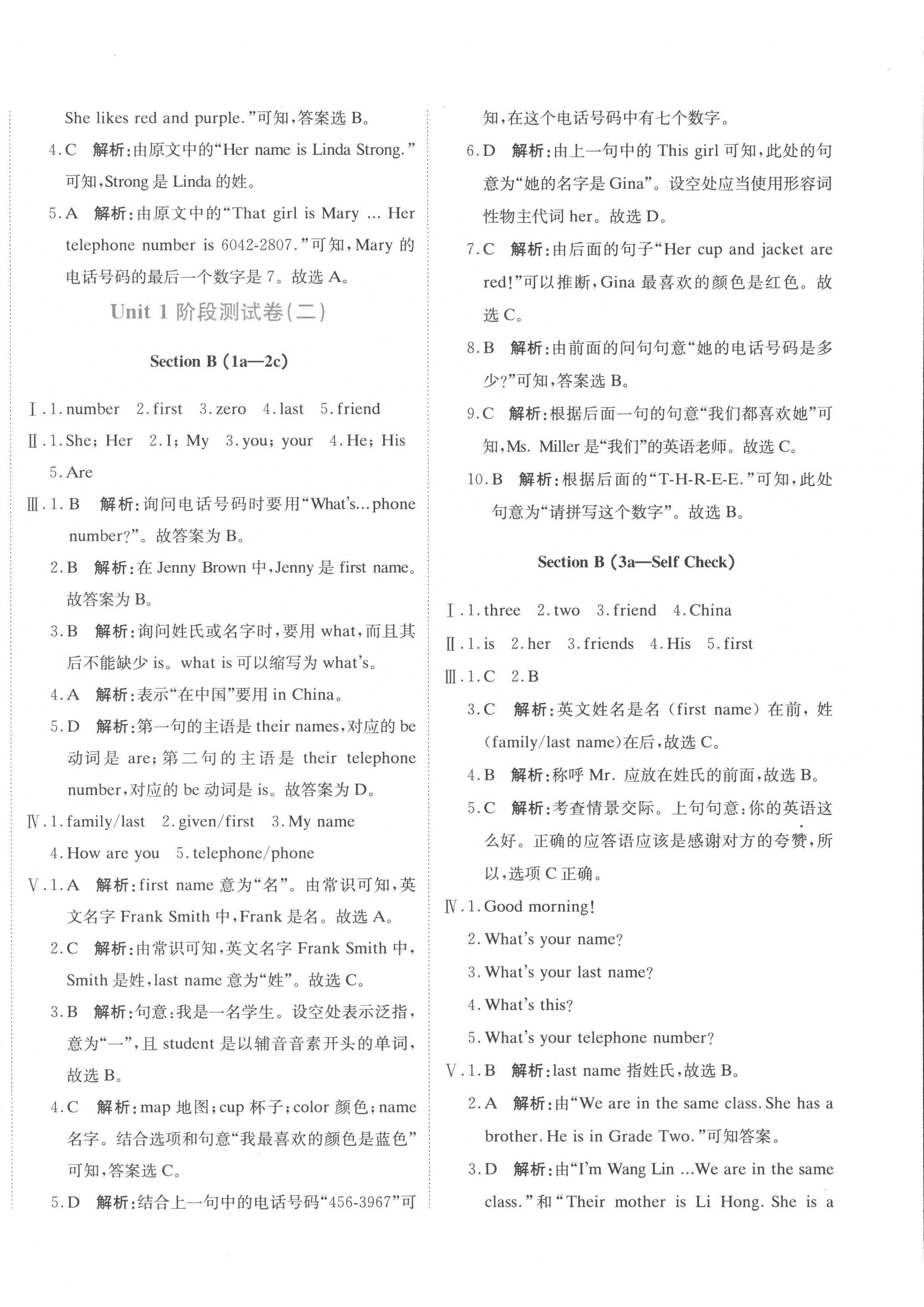 2022年提分教練七年級英語上冊人教版 第4頁