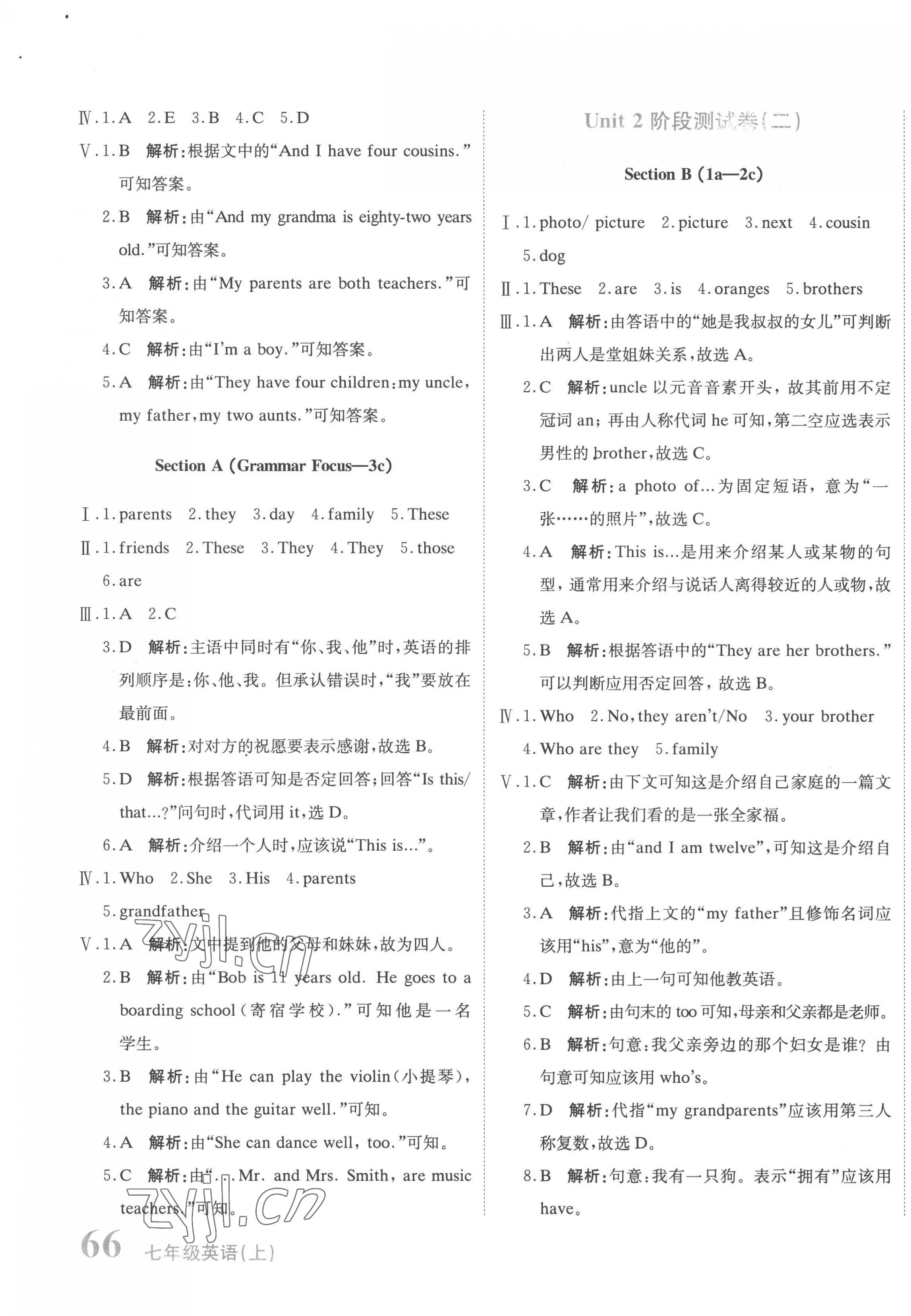 2022年提分教練七年級英語上冊人教版 第7頁