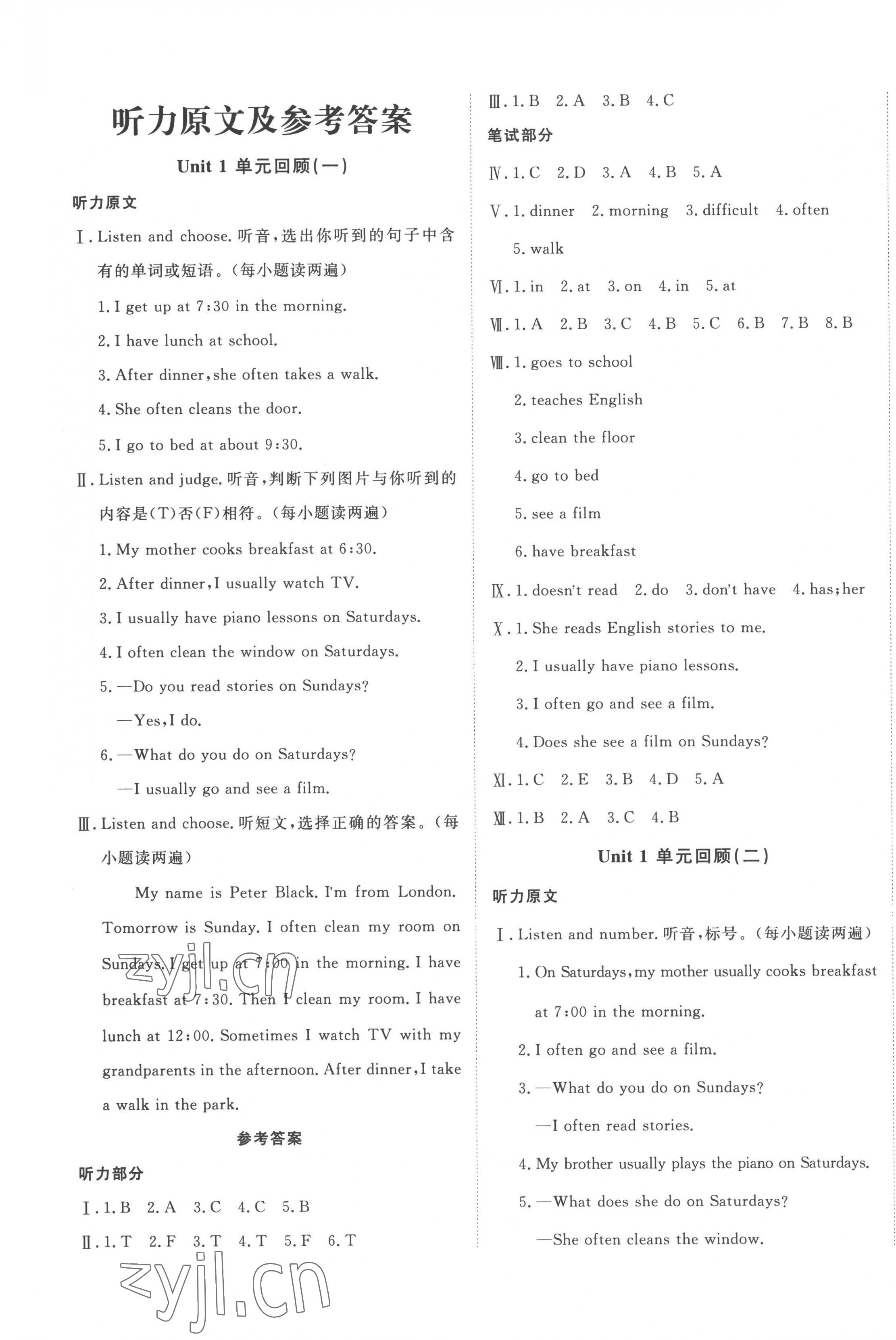 2022年优学1+1评价与测试六年级英语上册人教精通版 第1页