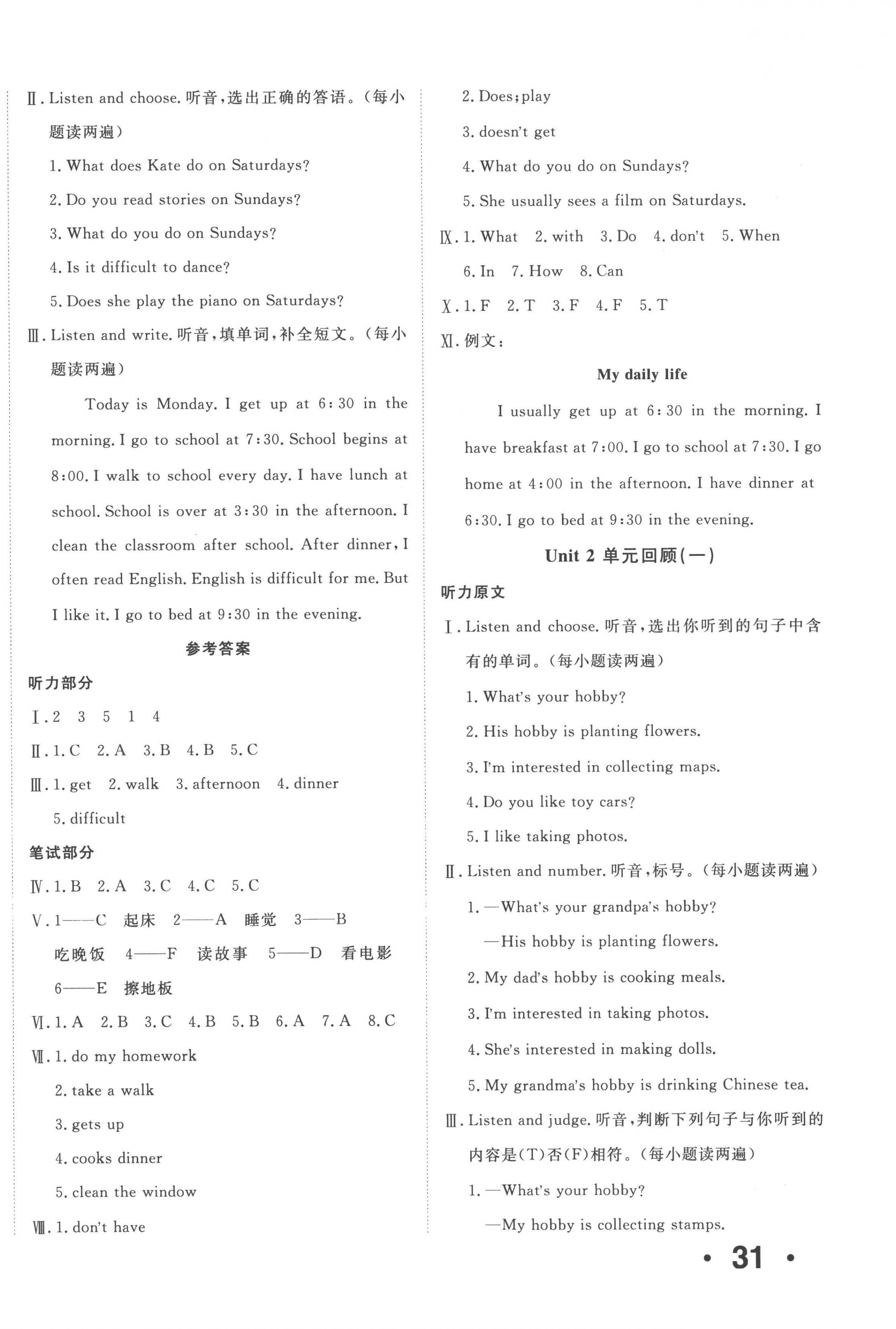 2022年优学1+1评价与测试六年级英语上册人教精通版 第2页