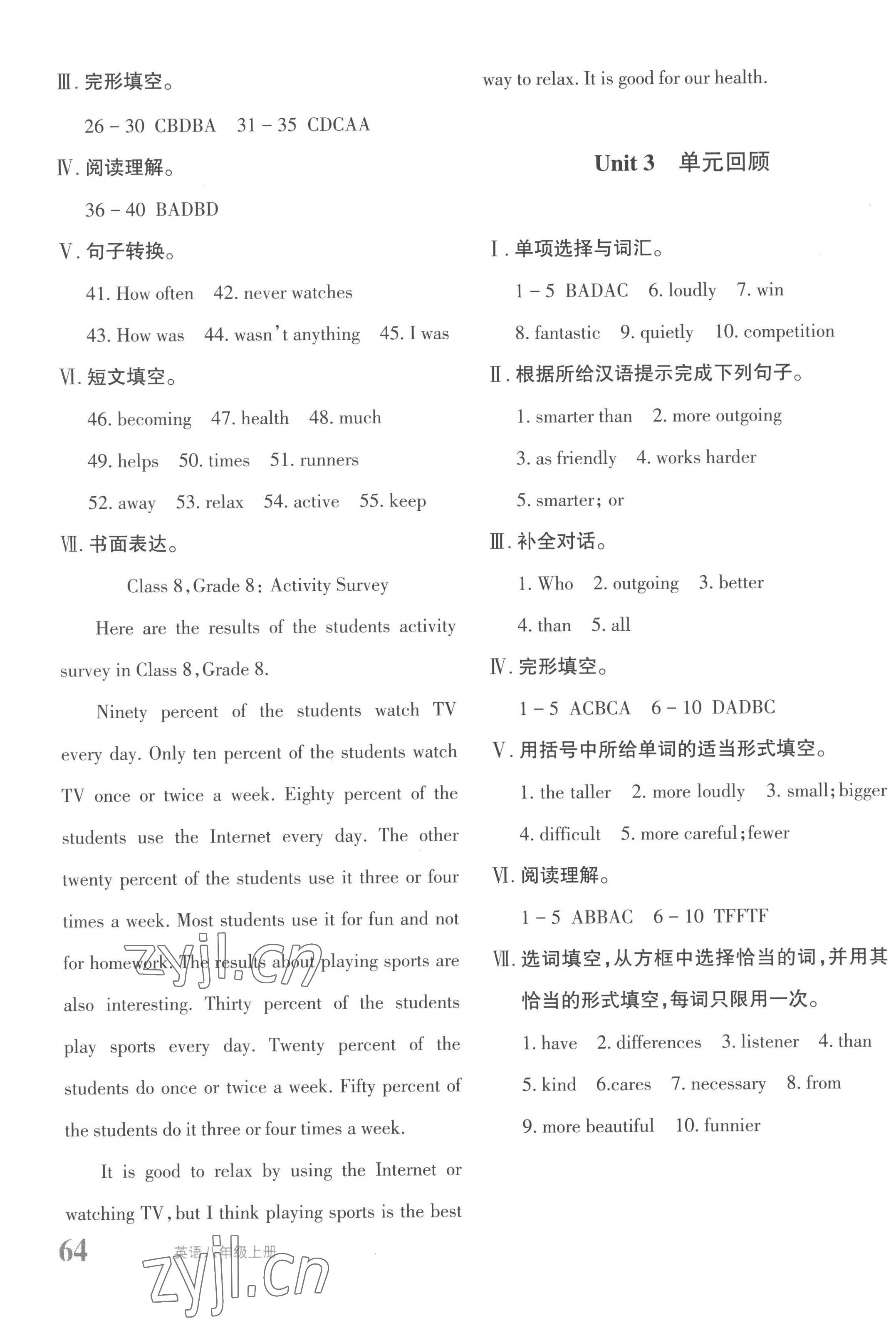 2022年優(yōu)學(xué)1+1評(píng)價(jià)與測(cè)試八年級(jí)英語(yǔ)上冊(cè)人教版 參考答案第3頁(yè)