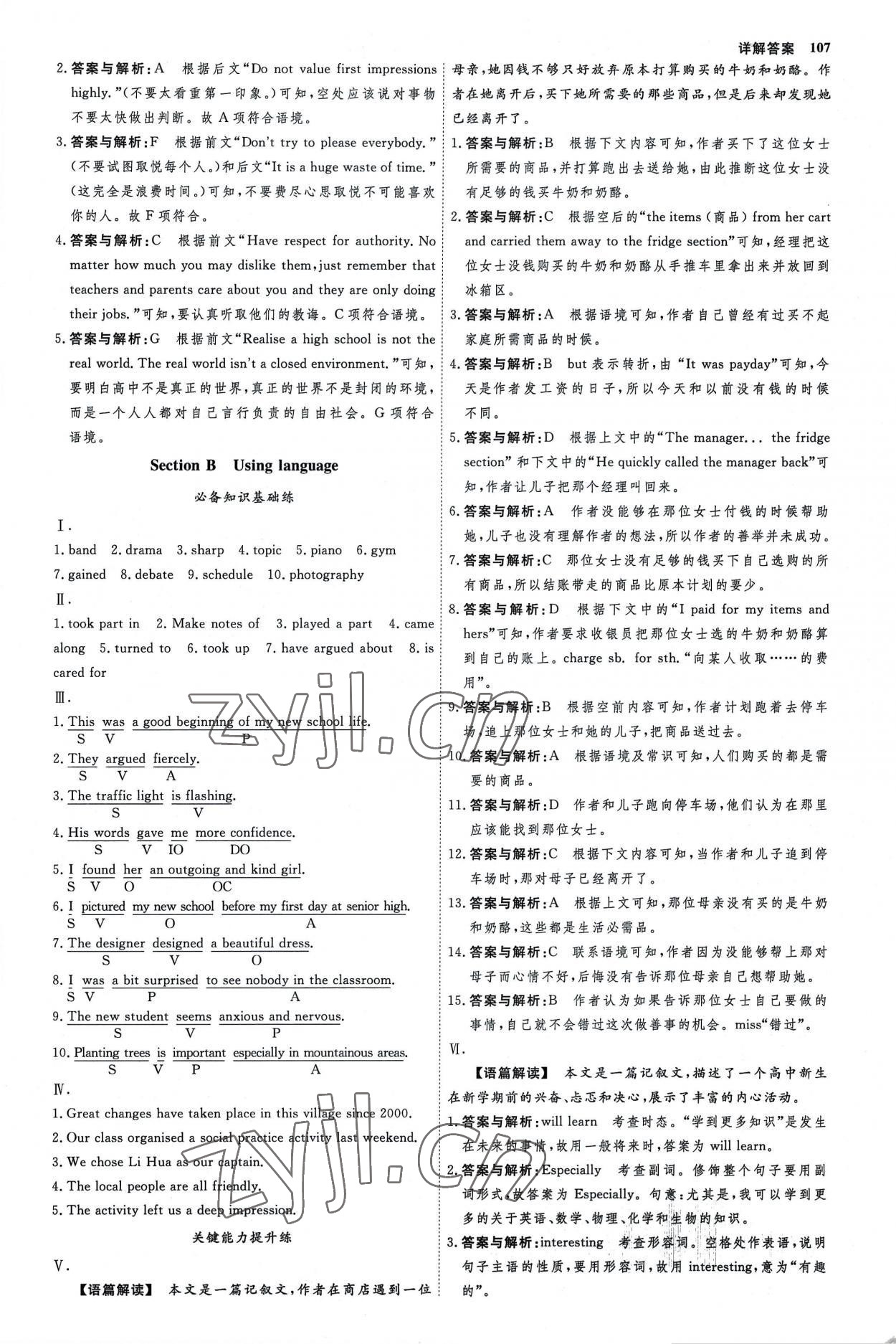 2022年试吧大考卷45分钟课时作业与单元测试卷高中英语必修1外研版 参考答案第2页