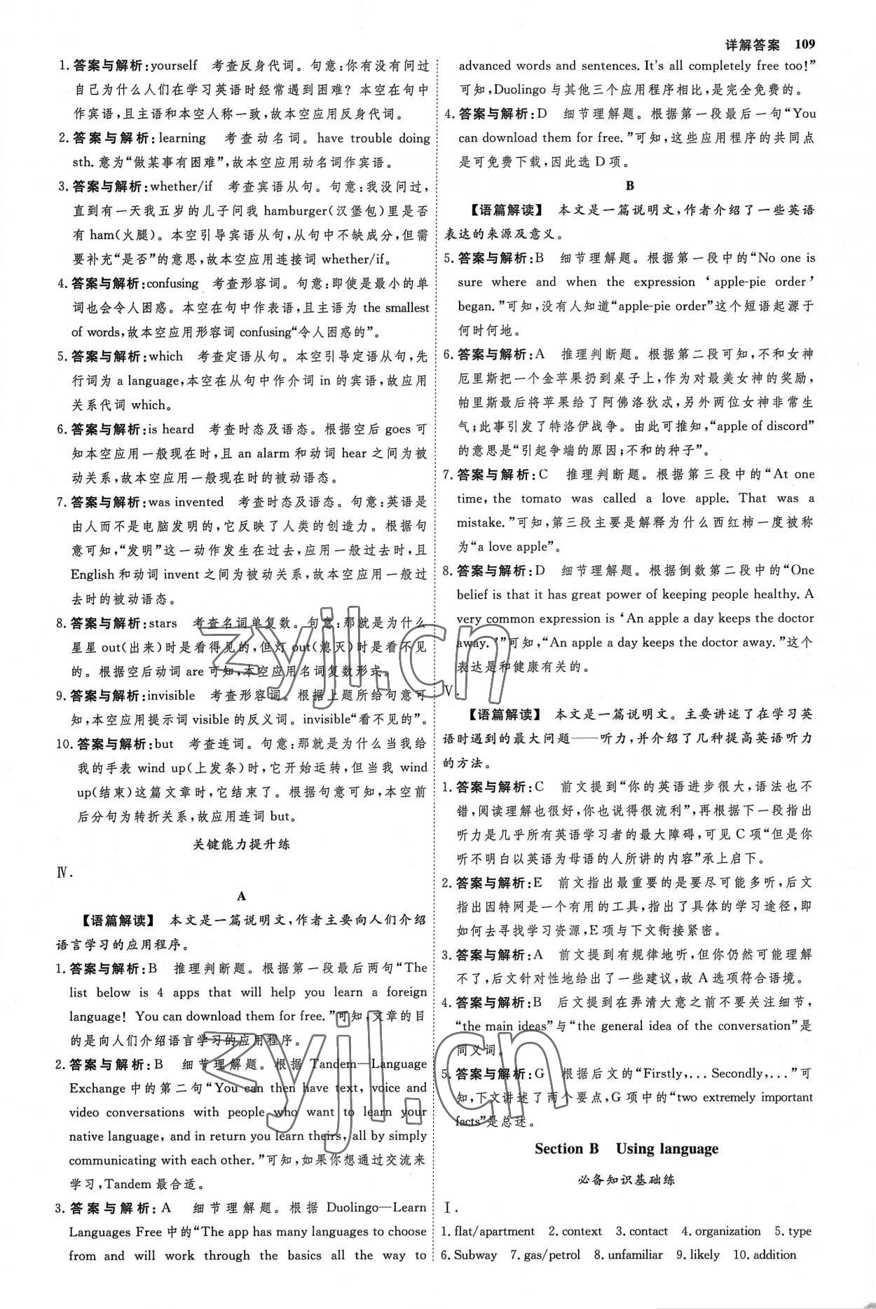 2022年試吧大考卷45分鐘課時(shí)作業(yè)與單元測(cè)試卷高中英語(yǔ)必修1外研版 參考答案第4頁(yè)