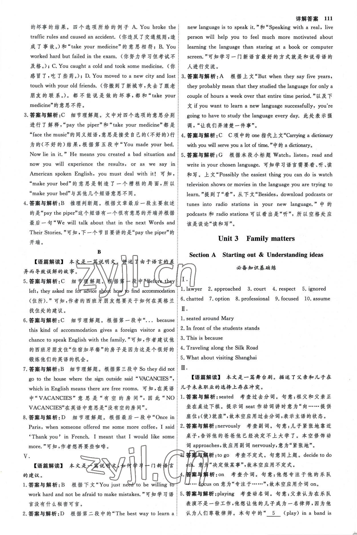 2022年試吧大考卷45分鐘課時(shí)作業(yè)與單元測(cè)試卷高中英語必修1外研版 參考答案第6頁