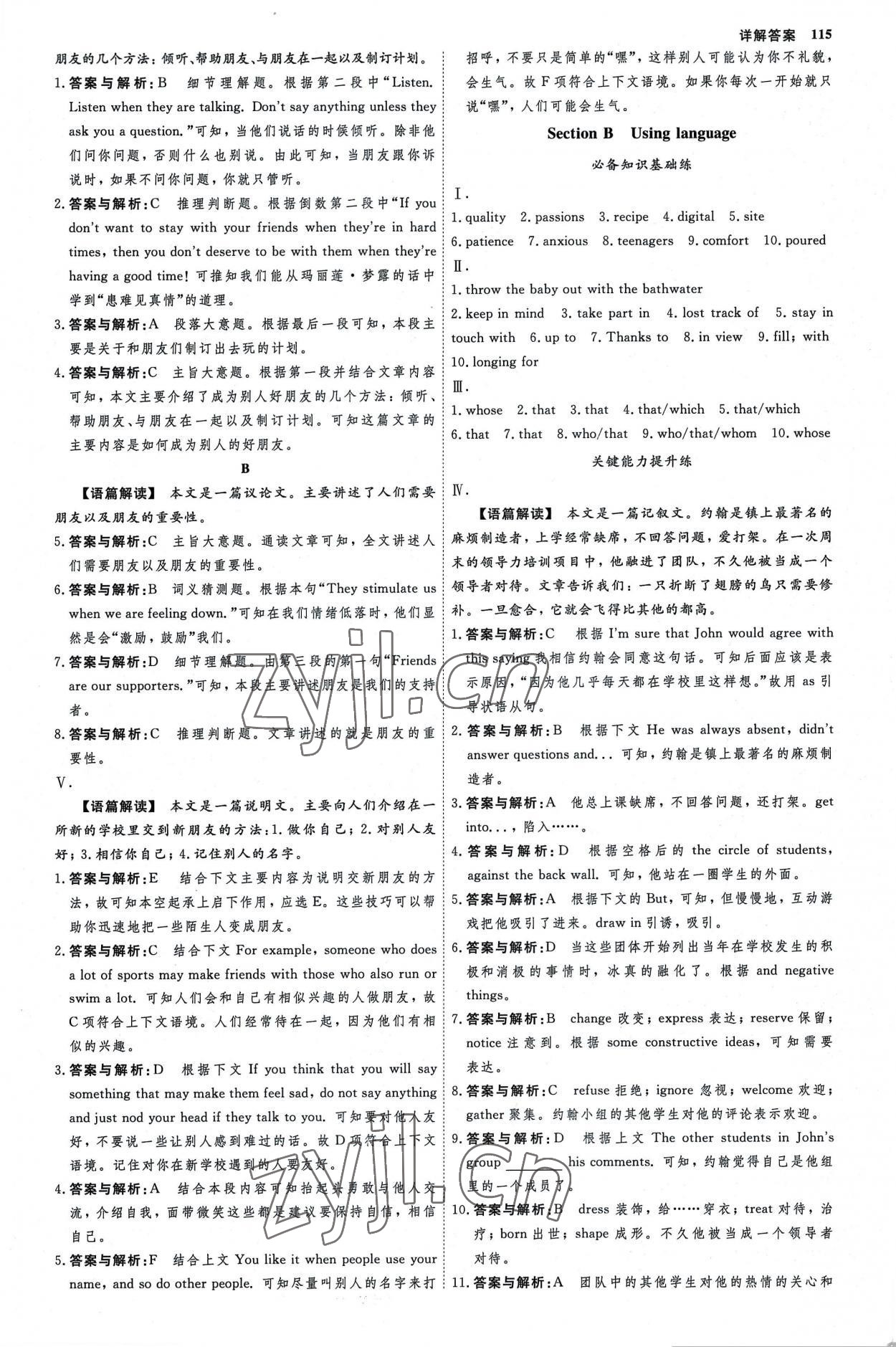 2022年試吧大考卷45分鐘課時作業(yè)與單元測試卷高中英語必修1外研版 參考答案第10頁