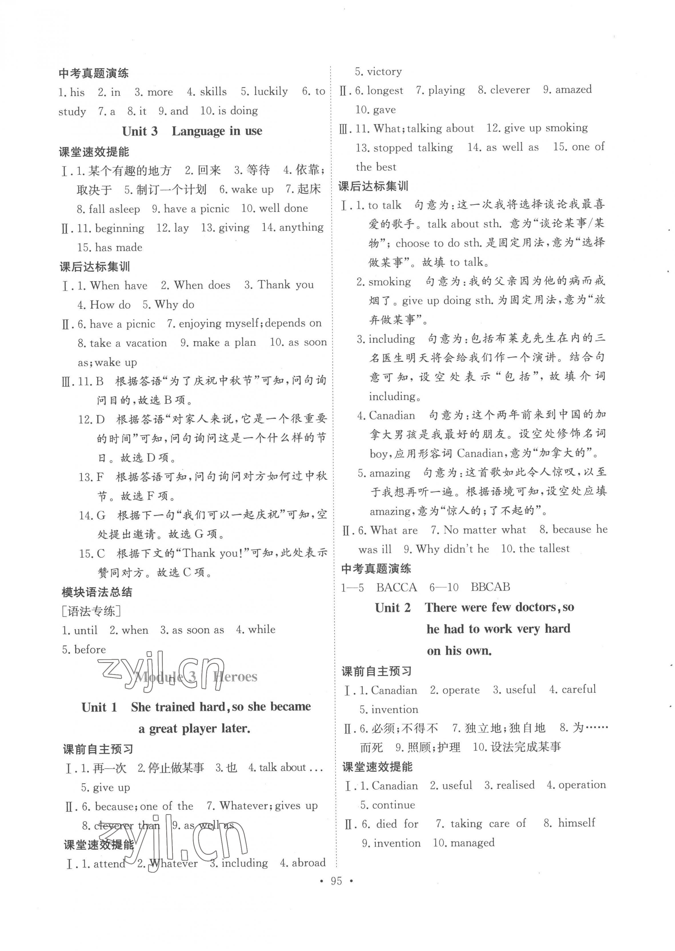 2022年同步練習(xí)延邊教育出版社九年級(jí)英語(yǔ)全一冊(cè)外研版 第3頁(yè)