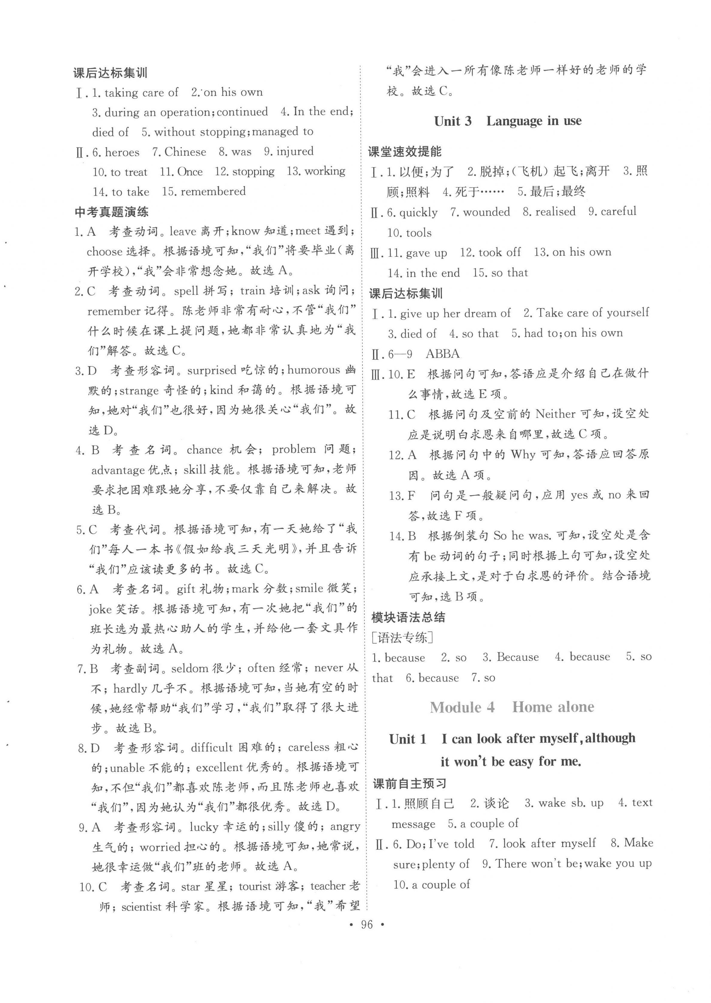 2022年同步練習(xí)延邊教育出版社九年級(jí)英語全一冊(cè)外研版 第4頁