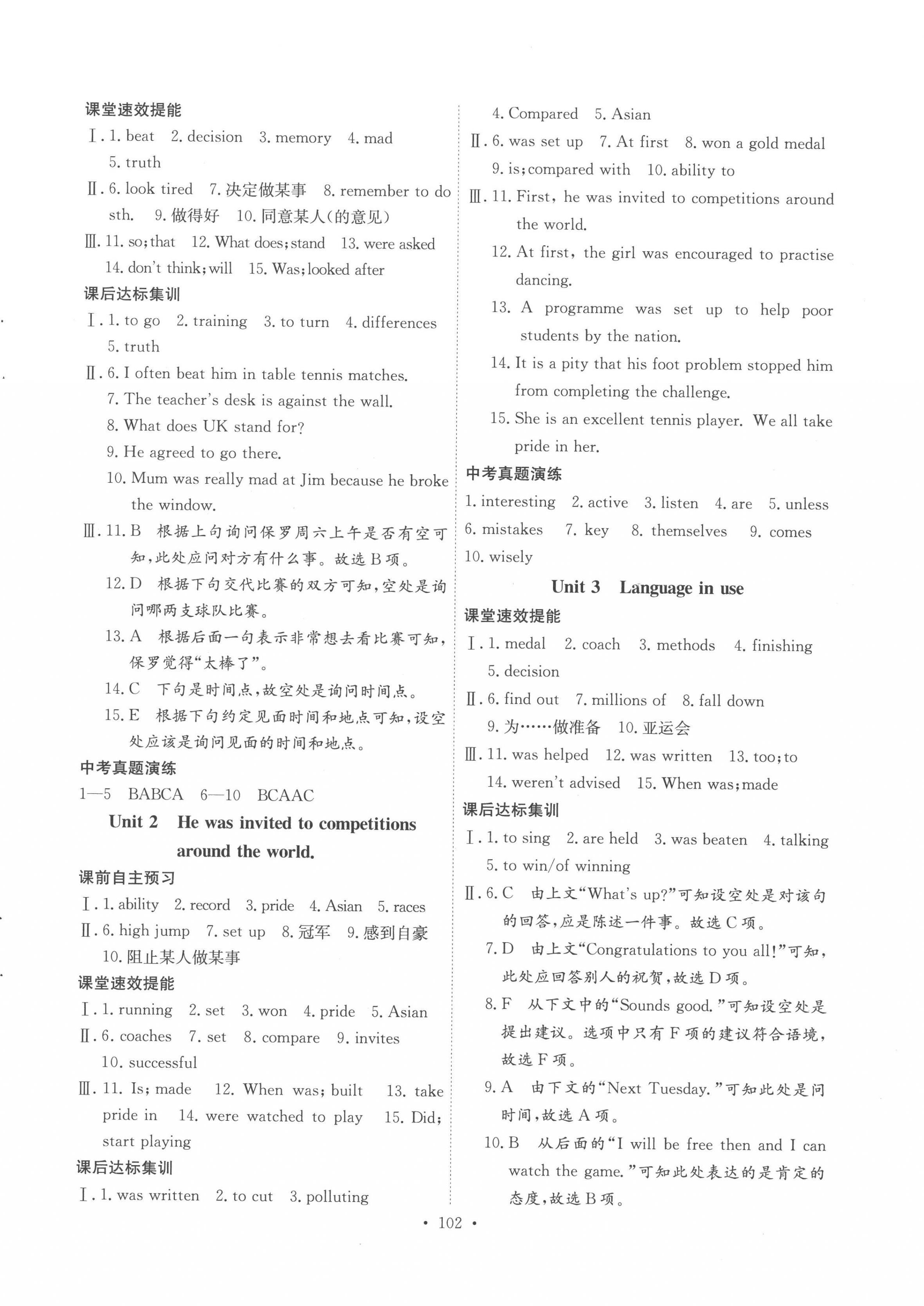 2022年同步練習(xí)延邊教育出版社九年級英語全一冊外研版 第10頁