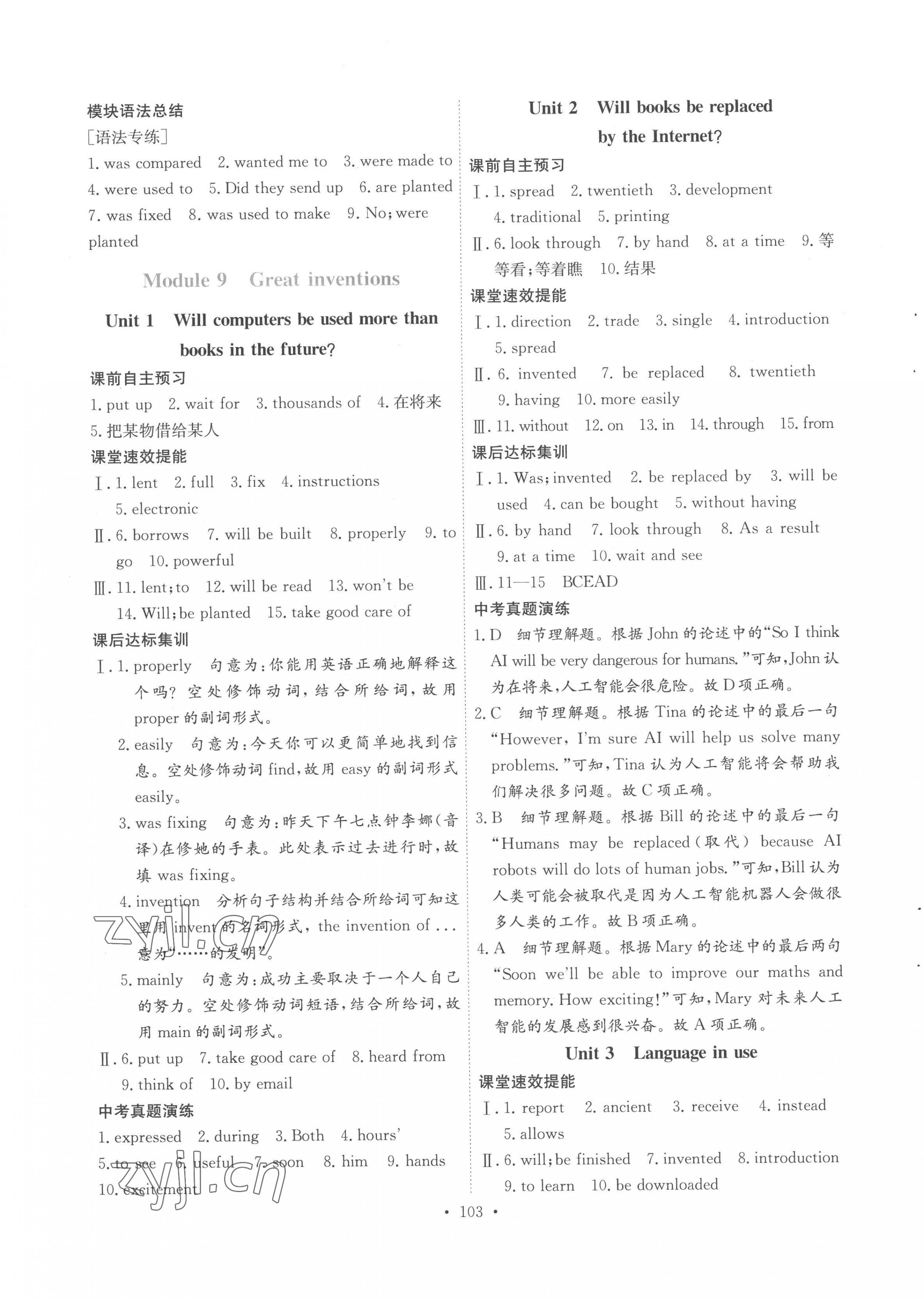 2022年同步練習(xí)延邊教育出版社九年級(jí)英語(yǔ)全一冊(cè)外研版 第11頁(yè)