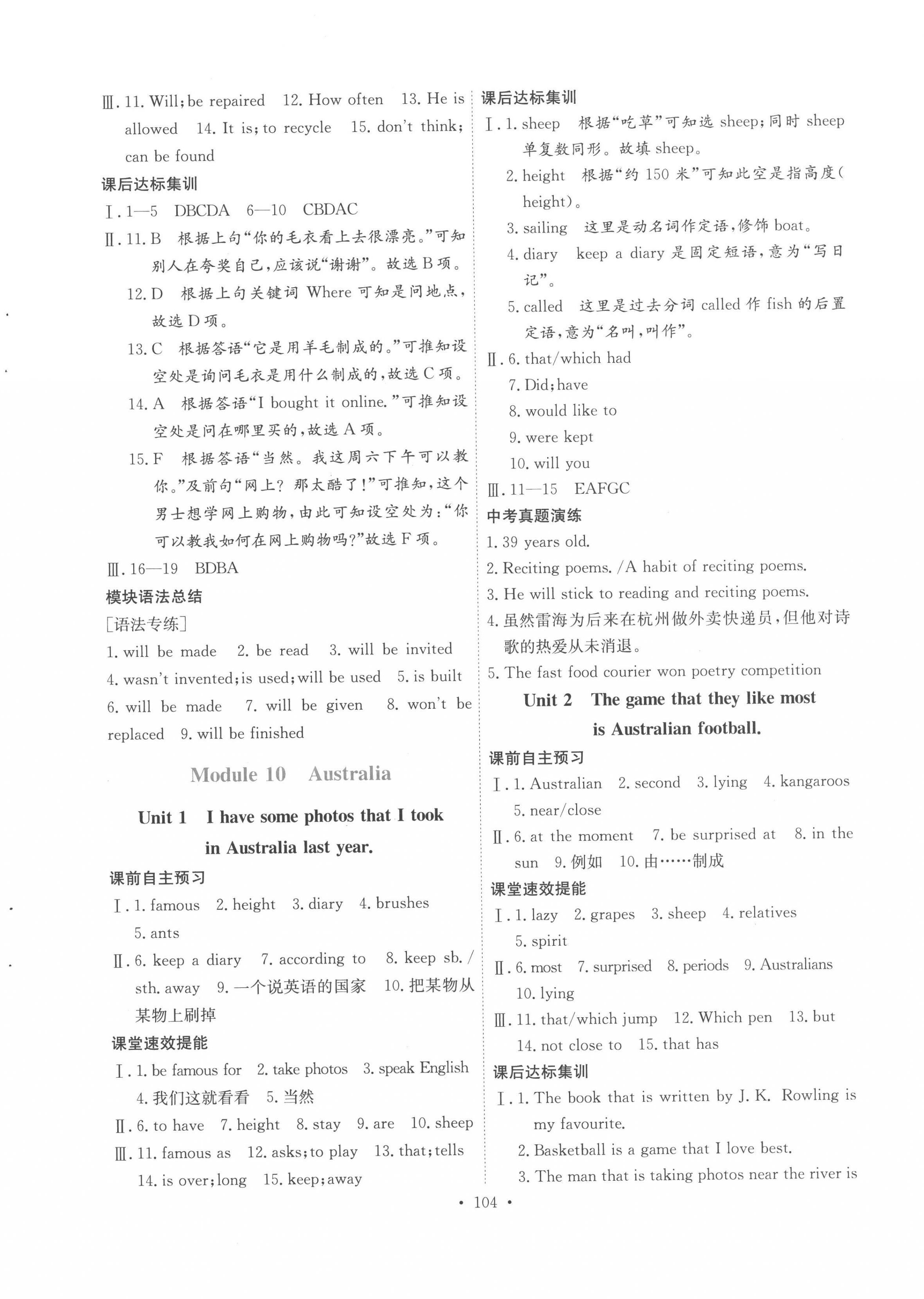 2022年同步練習(xí)延邊教育出版社九年級英語全一冊外研版 第12頁