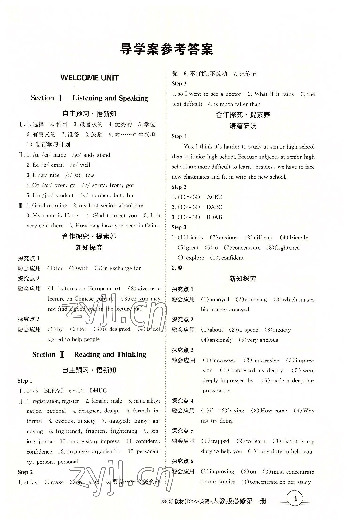 2022年金太陽導(dǎo)學(xué)案高中英語必修第一冊(cè)人教版 第1頁